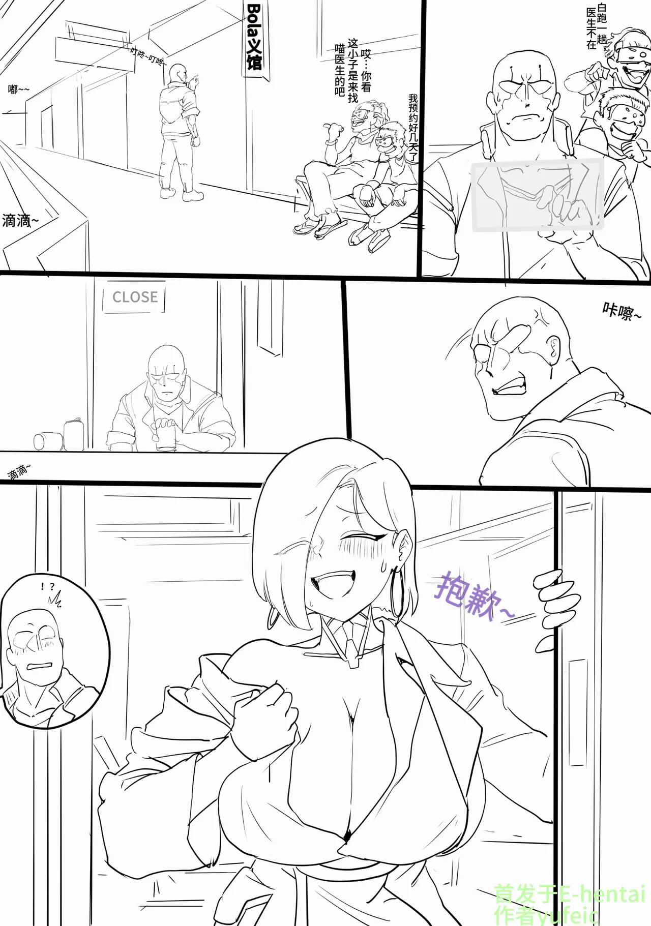 neko bola赛博义体医生与雇佣兵的秘闻 图片编号 1