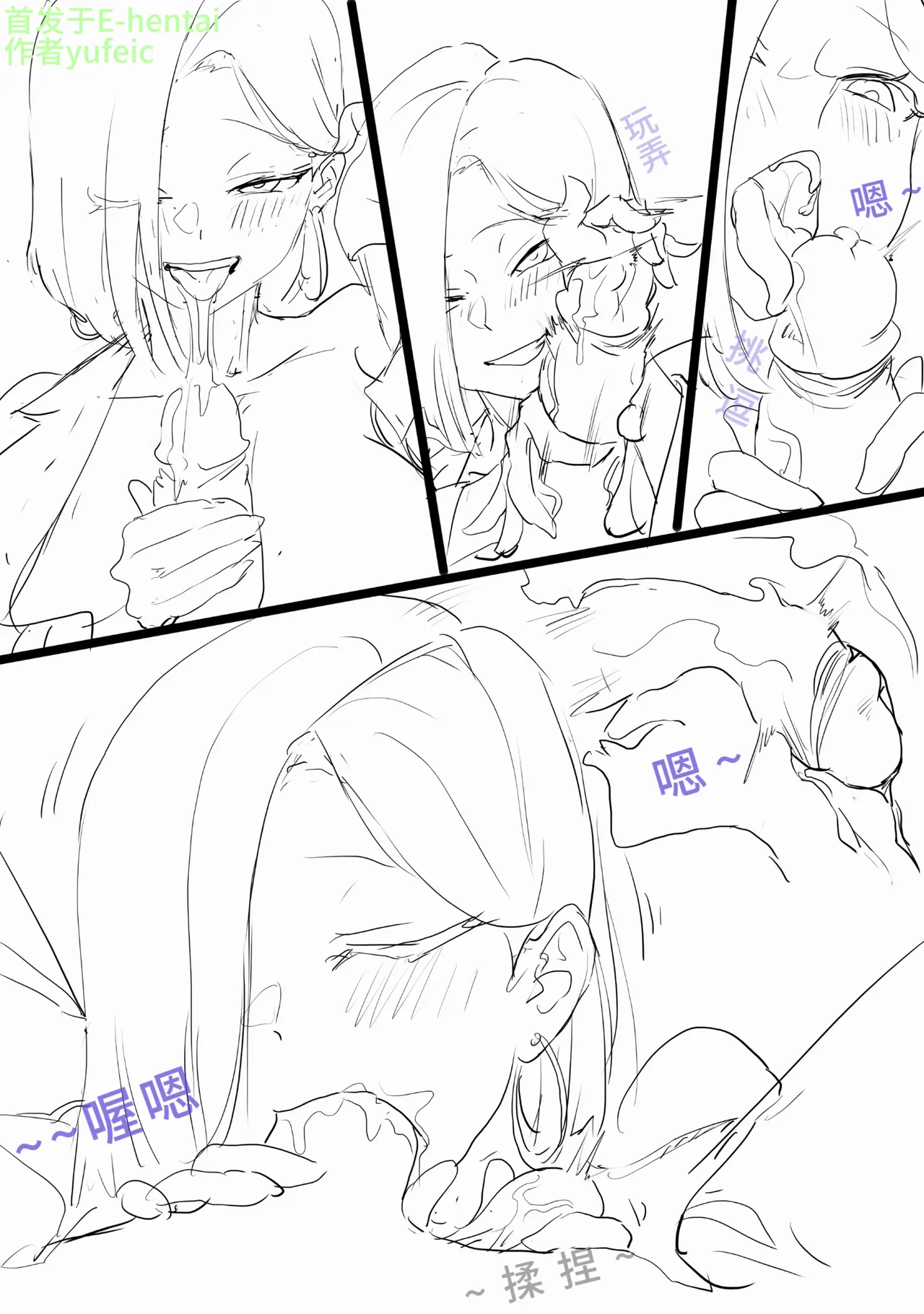 neko bola赛博义体医生与雇佣兵的秘闻 图片编号 5