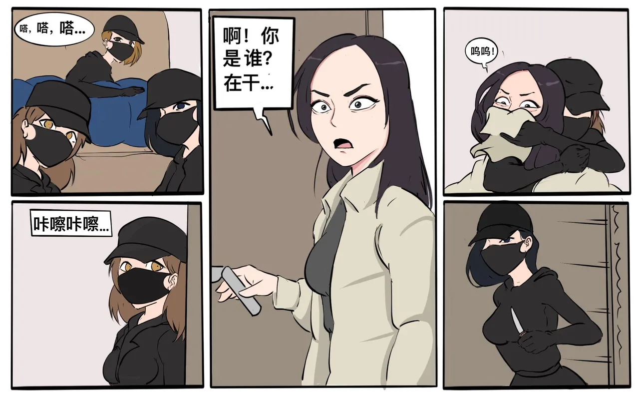 遁入智瞳-母女绑架案第一部 图片编号 11