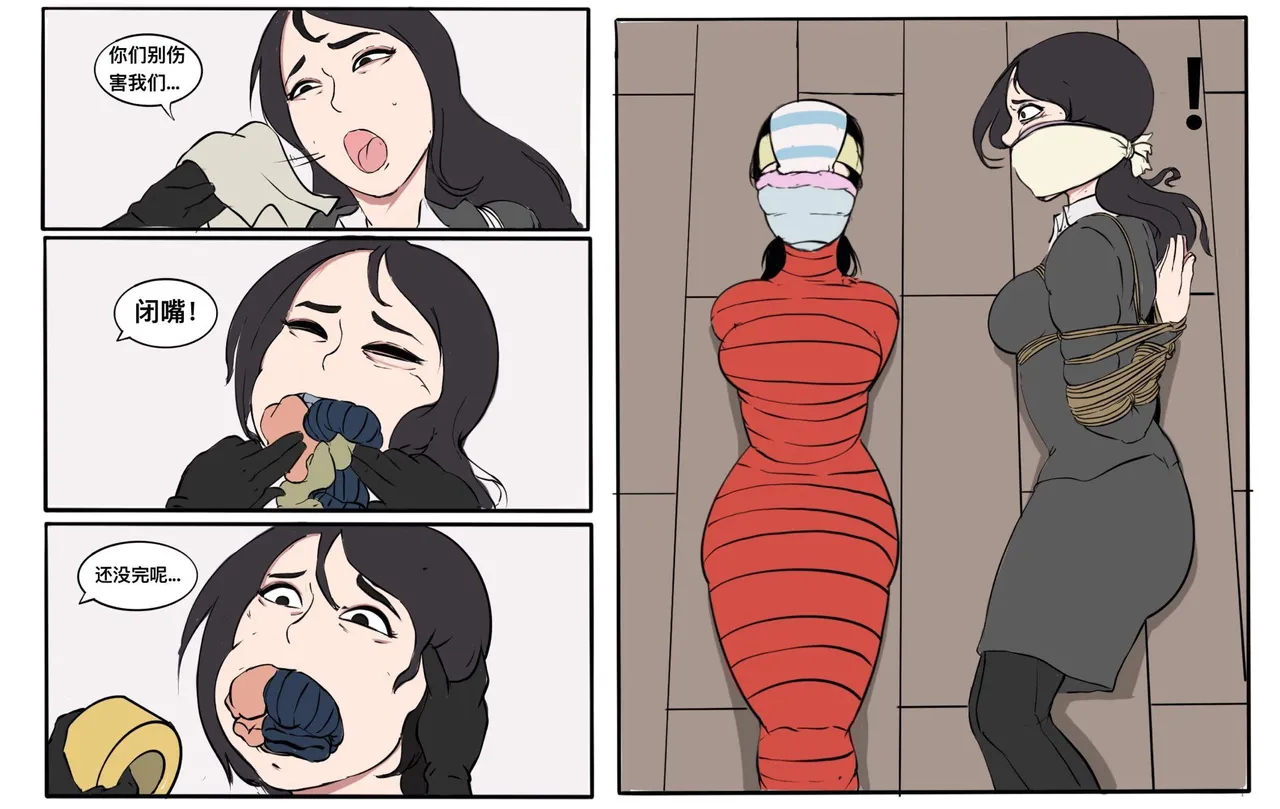 遁入智瞳-母女绑架案第一部 图片编号 13