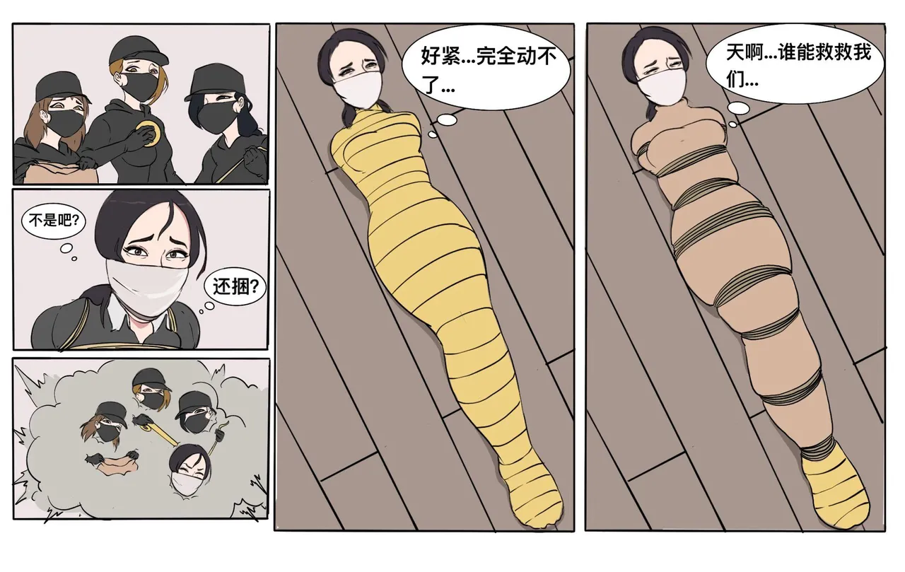 遁入智瞳-母女绑架案第一部 图片编号 15