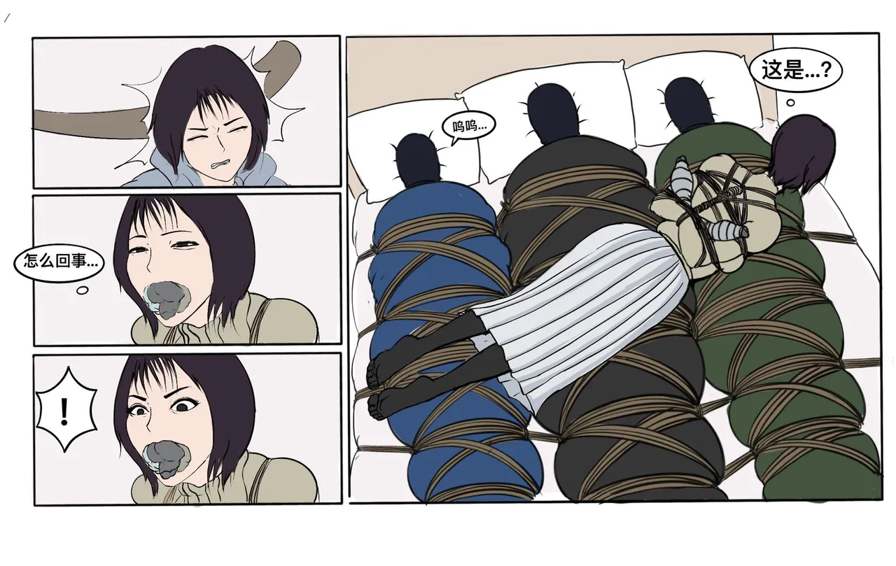 遁入智瞳-母女绑架案第一部 图片编号 20