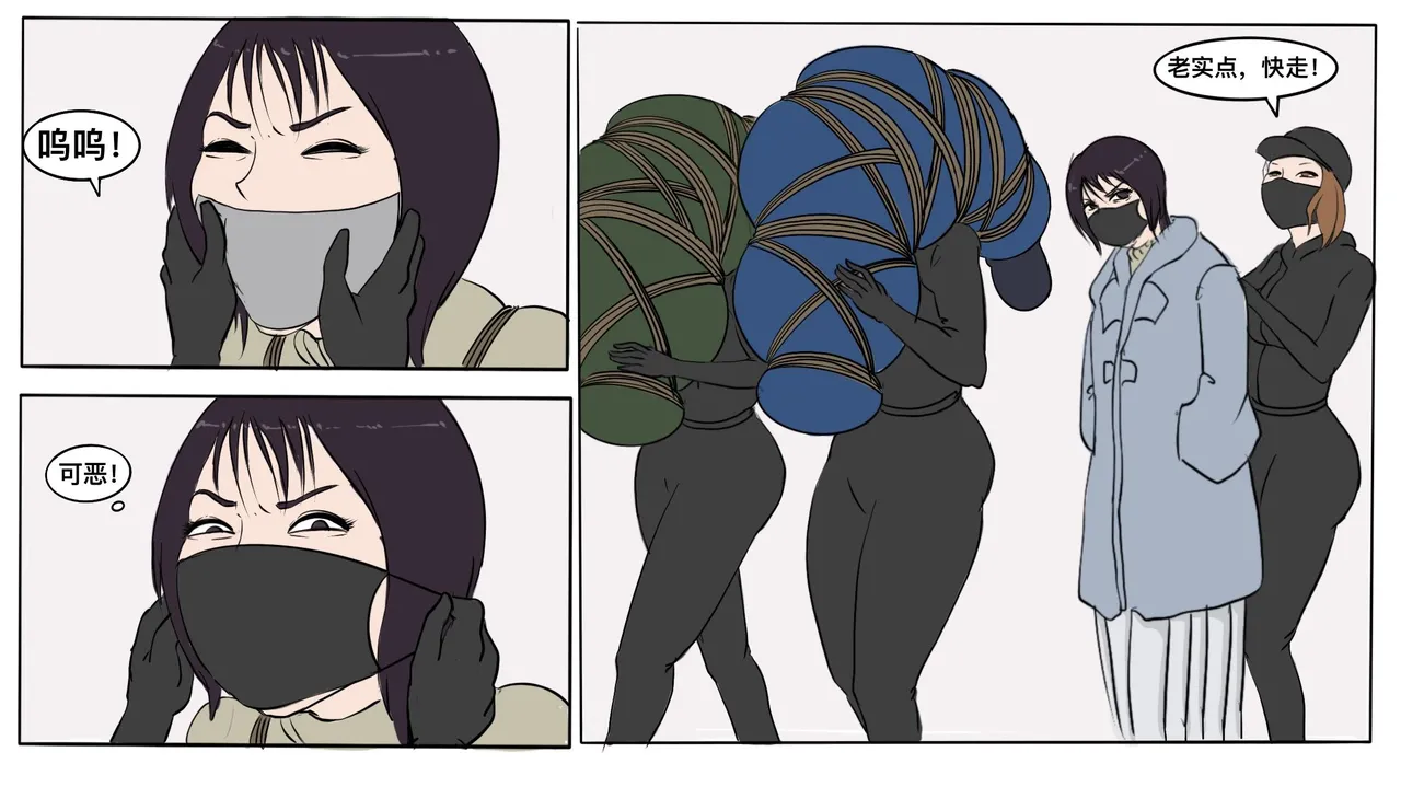 遁入智瞳-母女绑架案第一部 图片编号 22