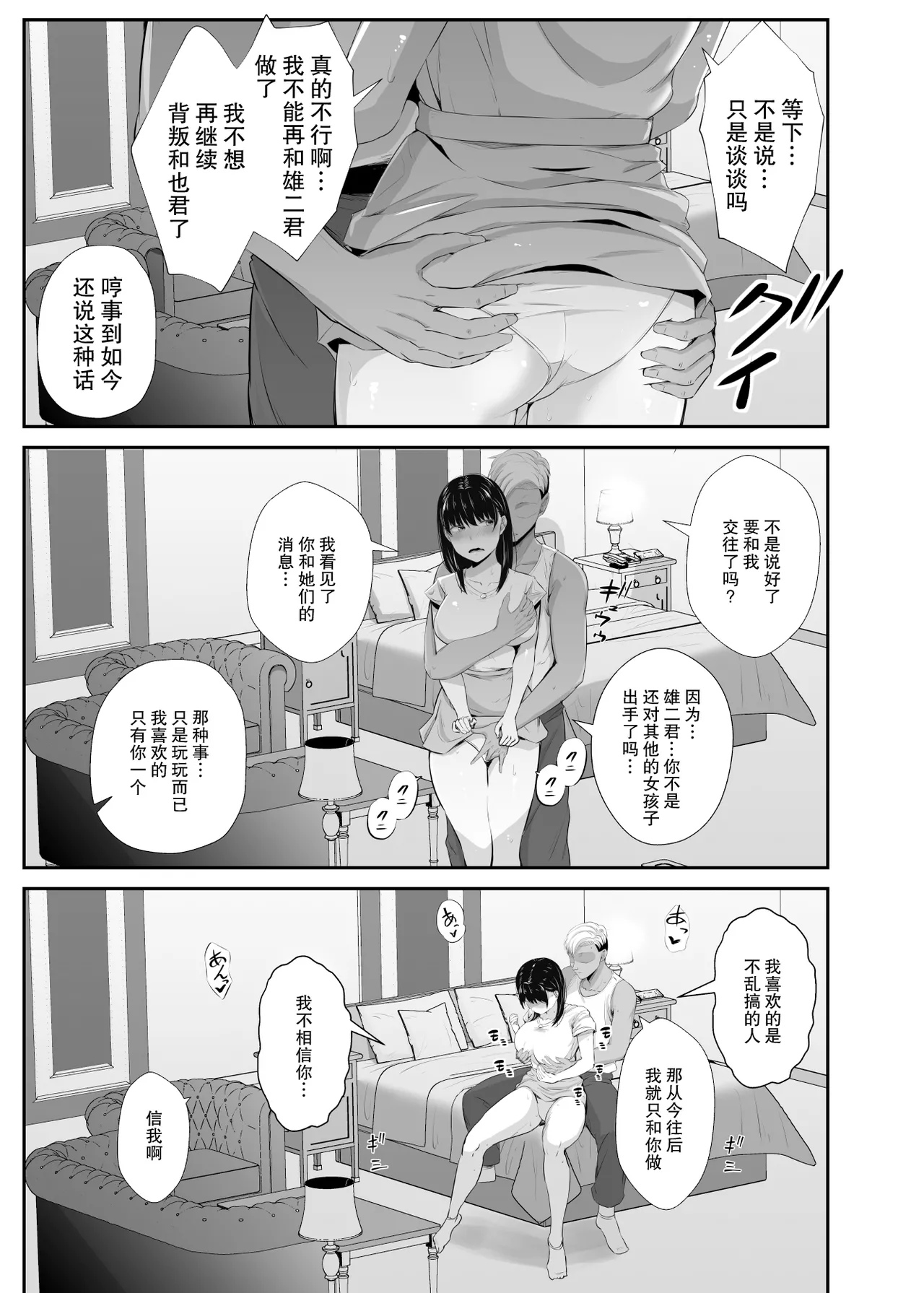 [Unian (Uni18)] Joshidaisei no Kanojo ga Dousoukai de Omochikaeri Sareteita 2 | 大学生的女友在同学会后被人带走了2 [Chinese] [我一个人汉化] 이미지 번호 16