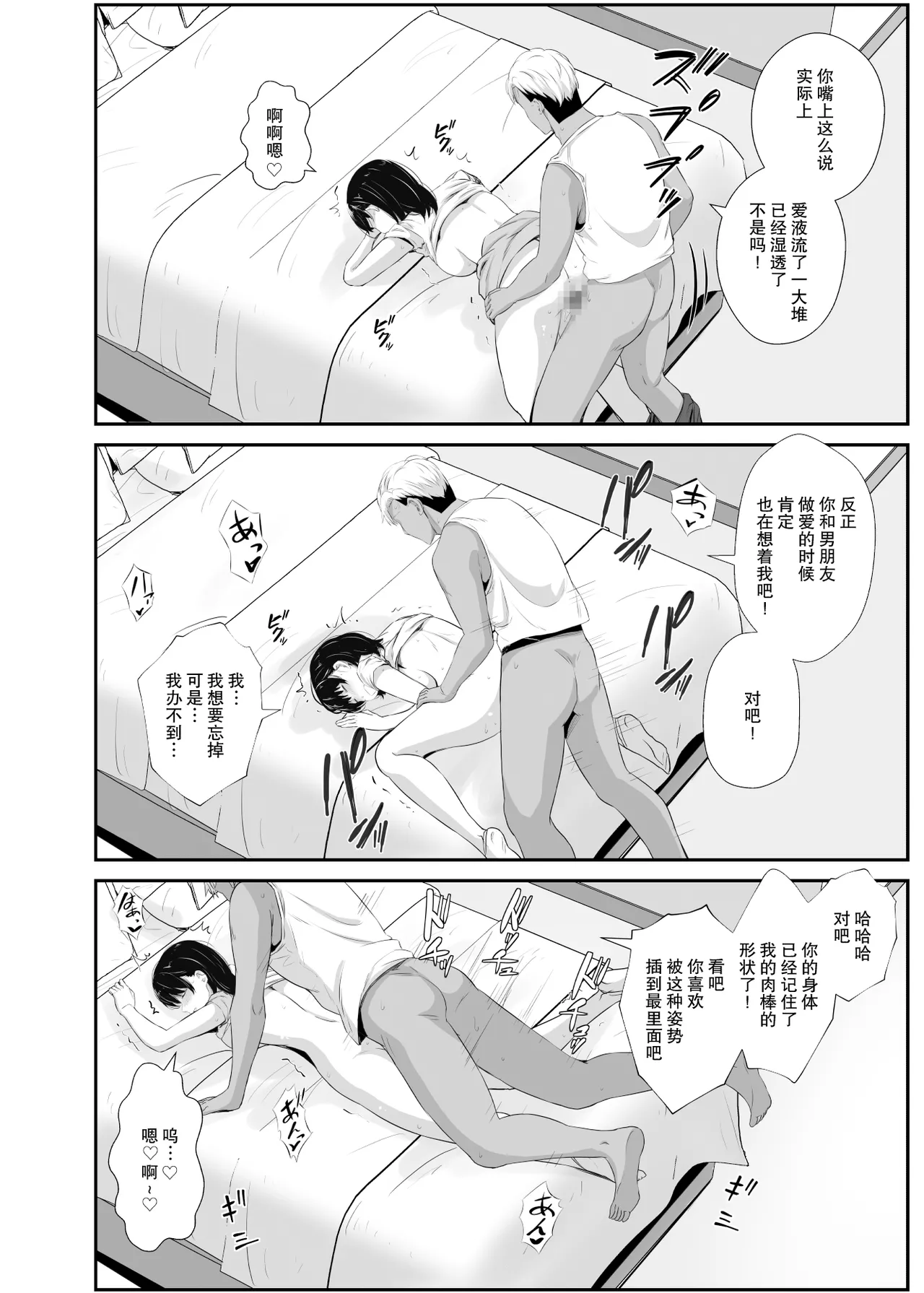 [Unian (Uni18)] Joshidaisei no Kanojo ga Dousoukai de Omochikaeri Sareteita 2 | 大学生的女友在同学会后被人带走了2 [Chinese] [我一个人汉化] 이미지 번호 17