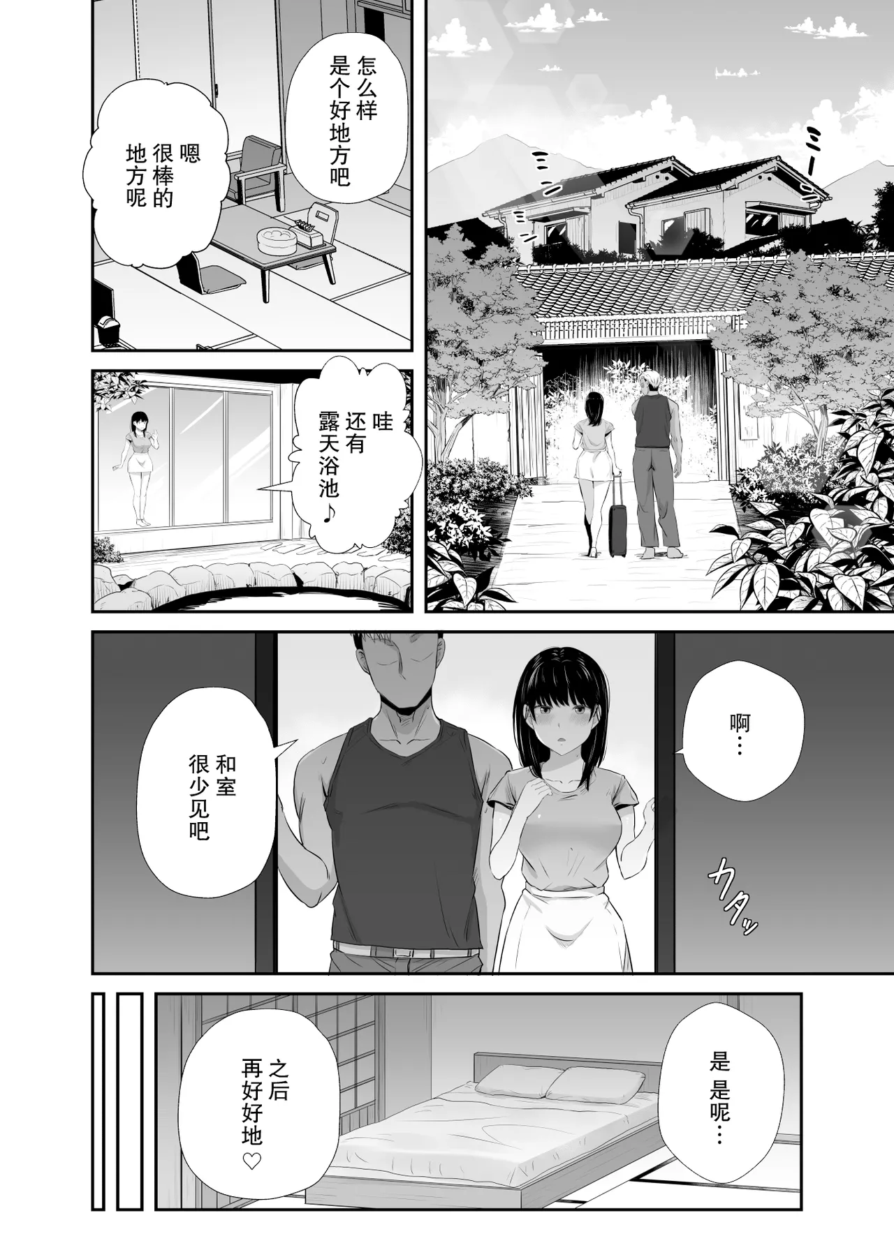 [Unian (Uni18)] Joshidaisei no Kanojo ga Dousoukai de Omochikaeri Sareteita 2 | 大学生的女友在同学会后被人带走了2 [Chinese] [我一个人汉化] 이미지 번호 21