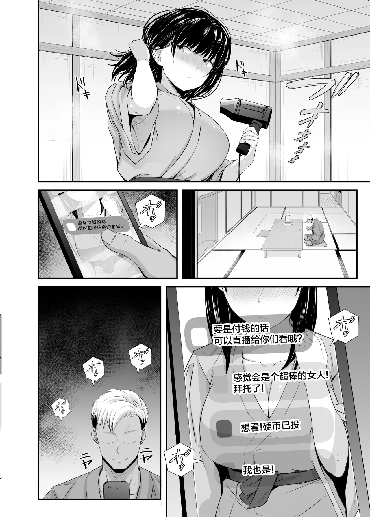 [Unian (Uni18)] Joshidaisei no Kanojo ga Dousoukai de Omochikaeri Sareteita 2 | 大学生的女友在同学会后被人带走了2 [Chinese] [我一个人汉化] 이미지 번호 23