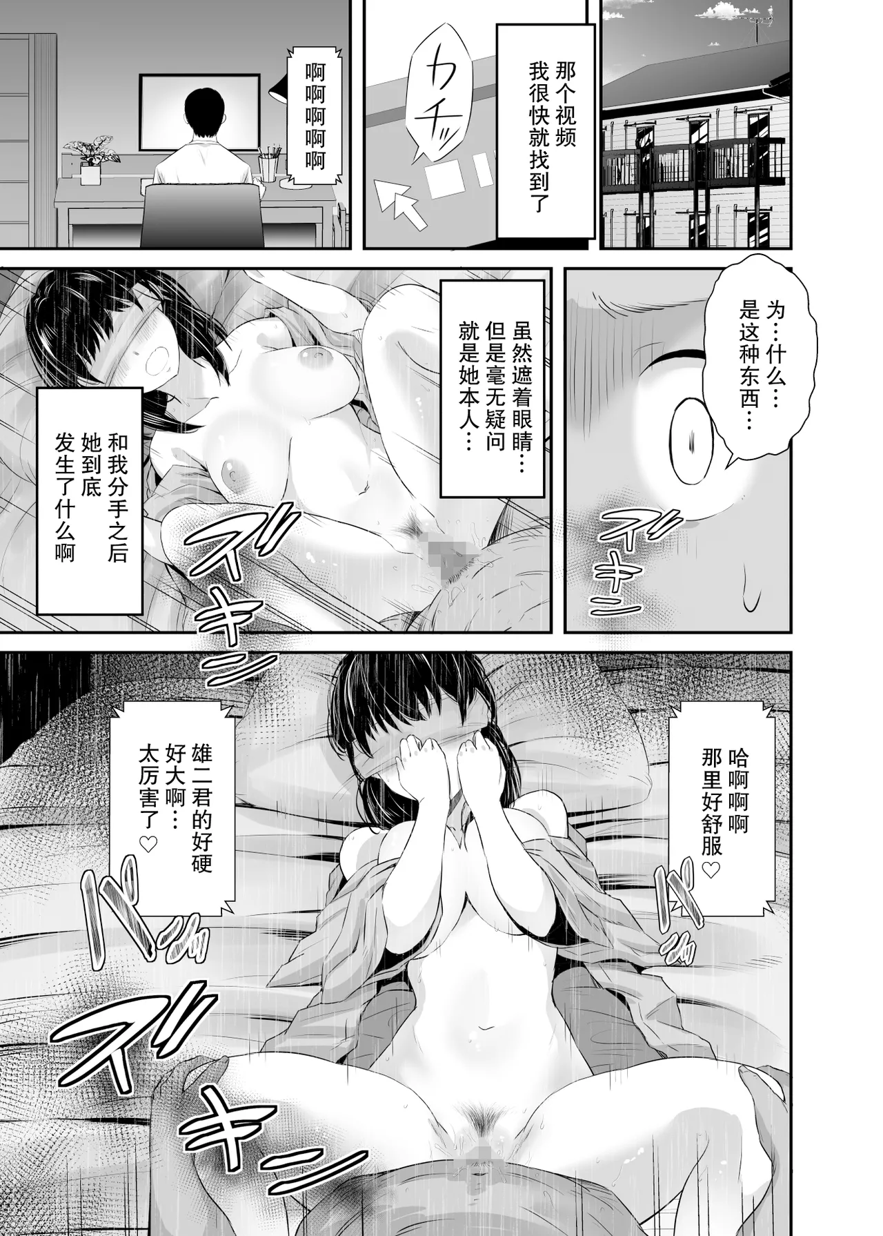 [Unian (Uni18)] Joshidaisei no Kanojo ga Dousoukai de Omochikaeri Sareteita 2 | 大学生的女友在同学会后被人带走了2 [Chinese] [我一个人汉化] 이미지 번호 30