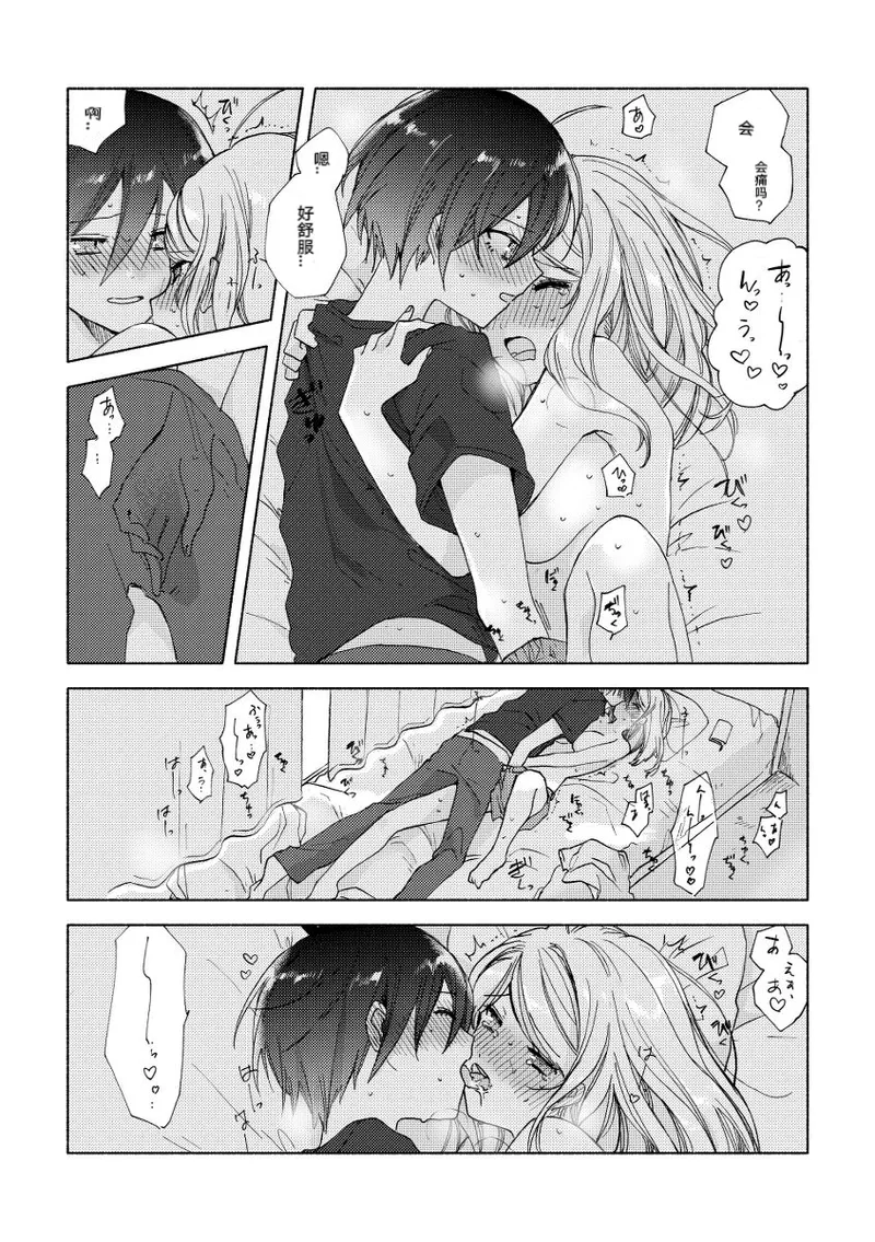 [Kurari] Amatsutsumi (New Danganronpa V3) 图片编号 6