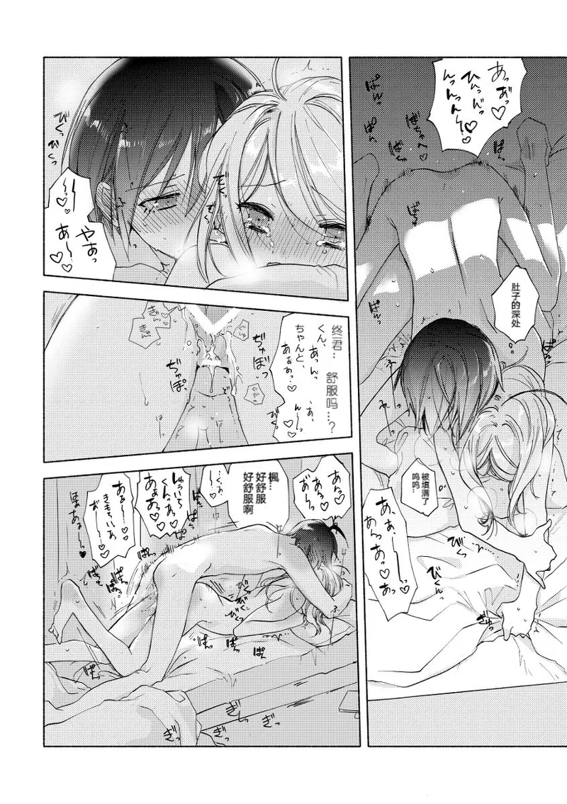 [Kurari] Amatsutsumi (New Danganronpa V3) 图片编号 10