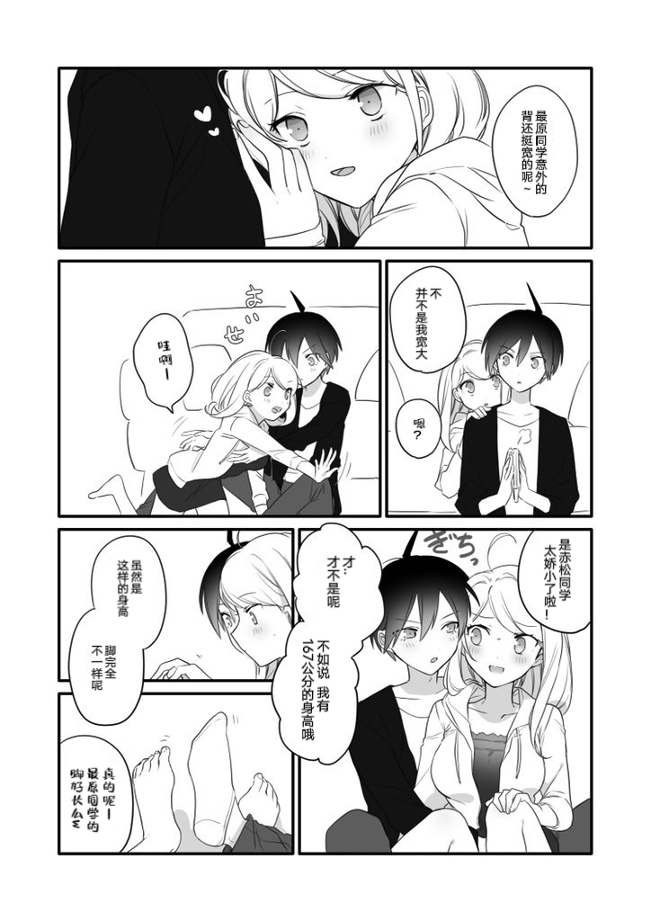 [Kurari] Amatsutsumi (New Danganronpa V3) 图片编号 17