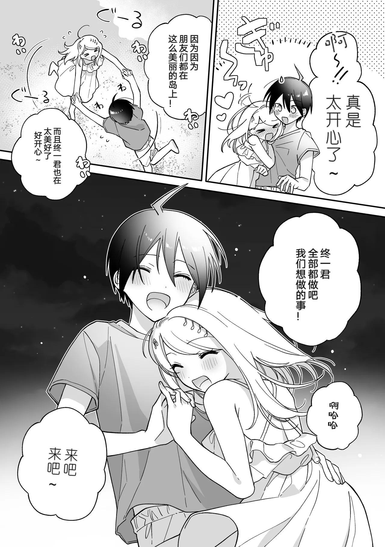 [Kurari] Amatsutsumi (New Danganronpa V3) 图片编号 25