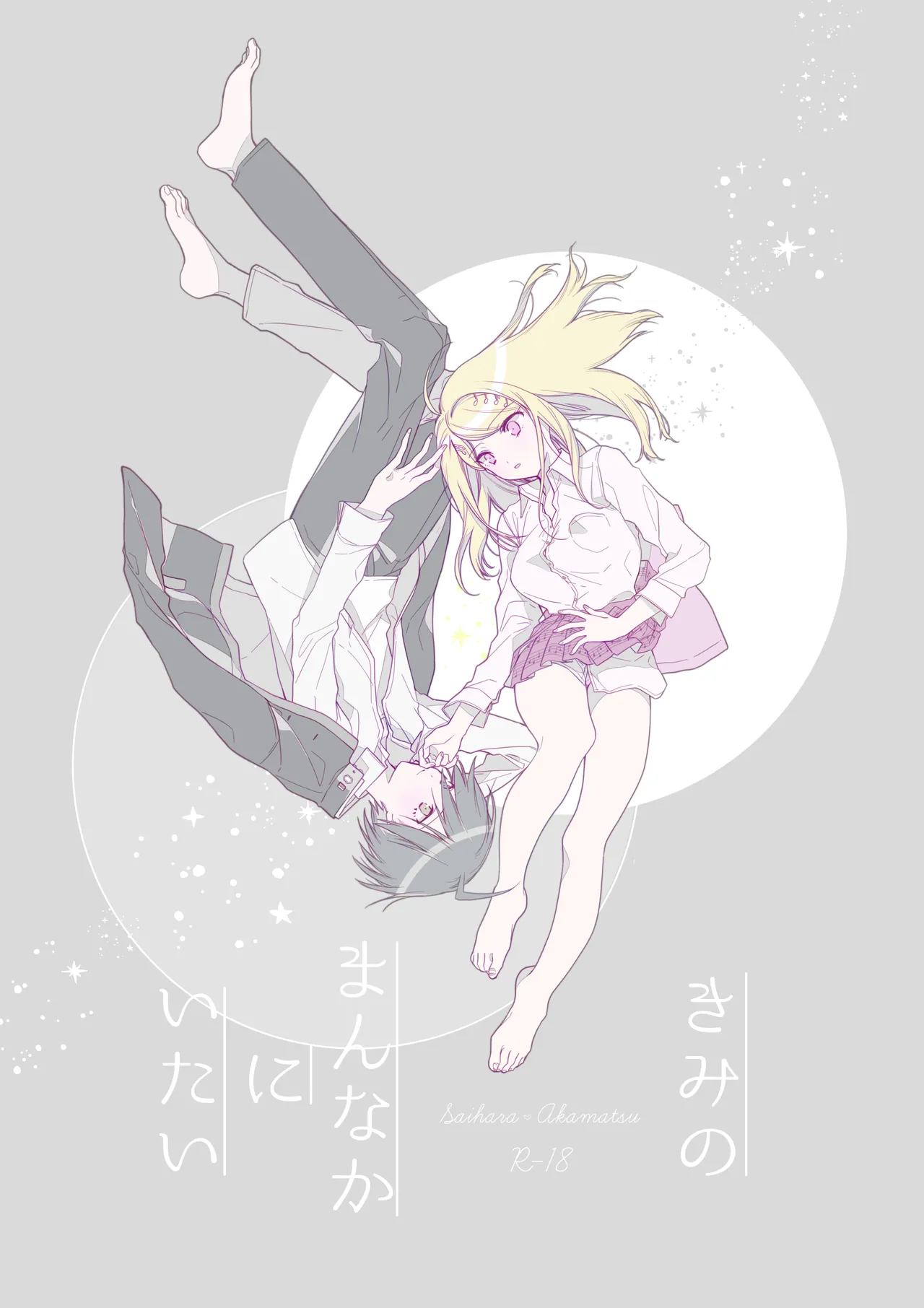 [Kurari] Amatsutsumi (New Danganronpa V3) 图片编号 44