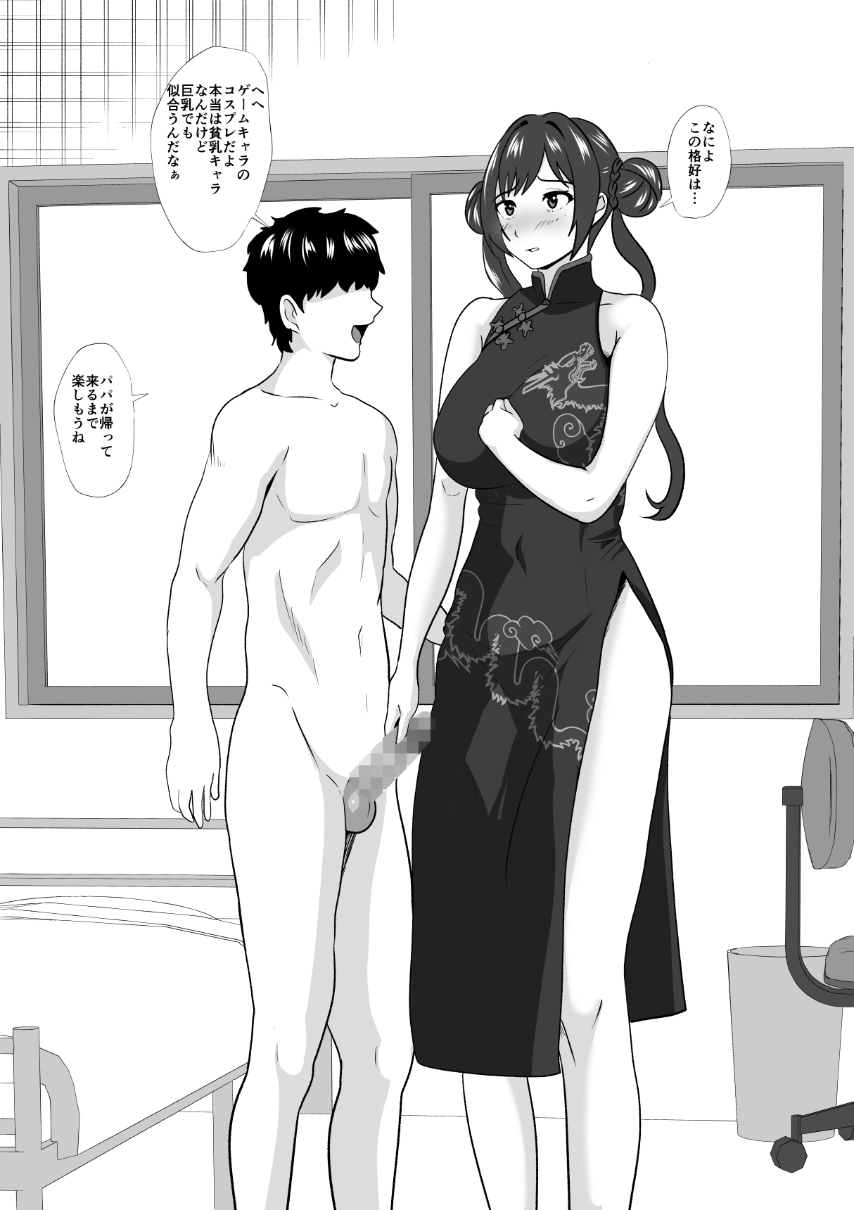 [Himegoto Jukujo] Kyōiku mama Musuko no Chinpo ni Kyōikusareru 图片编号 8