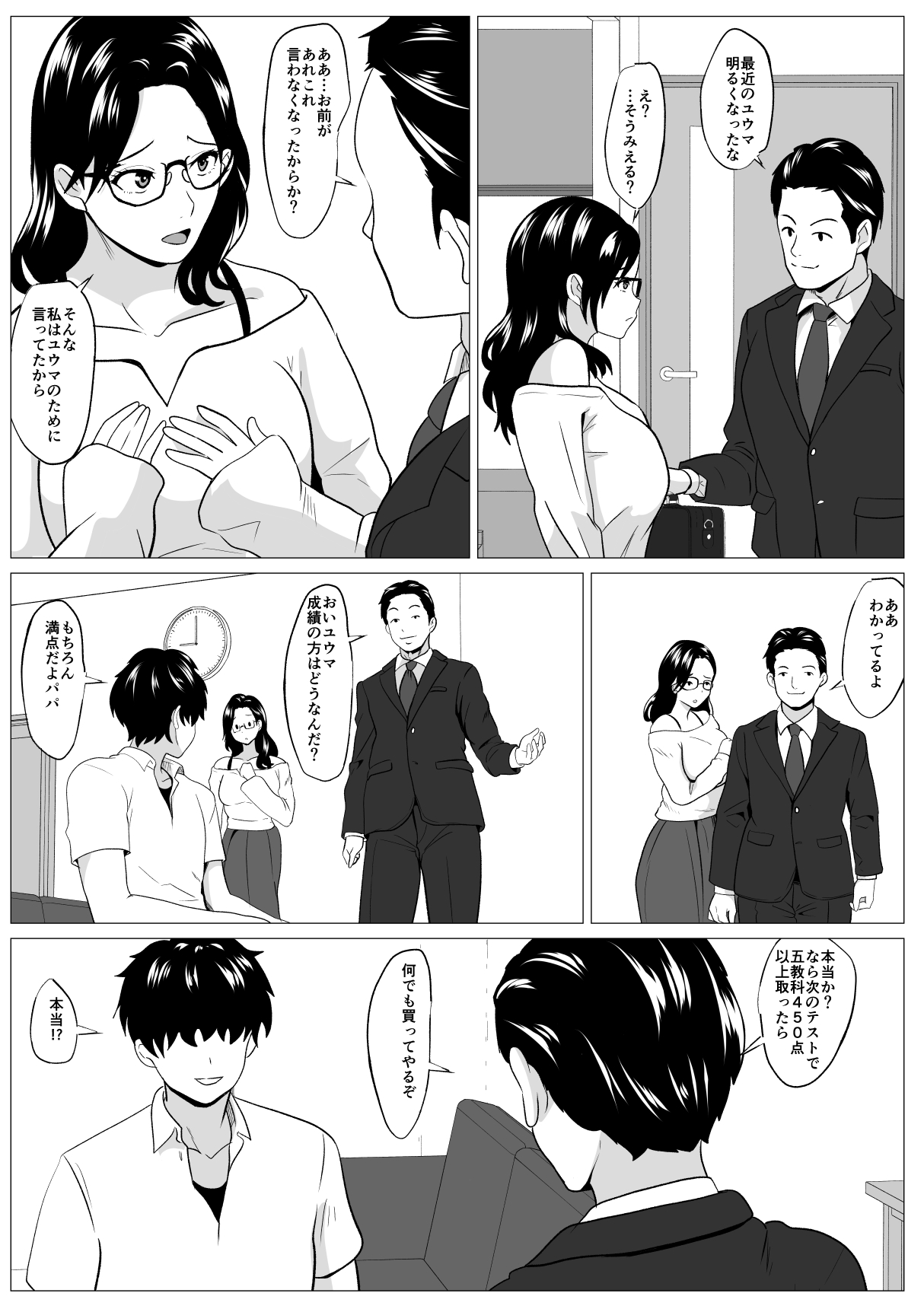 [Himegoto Jukujo] Kyōiku mama Musuko no Chinpo ni Kyōikusareru 图片编号 20