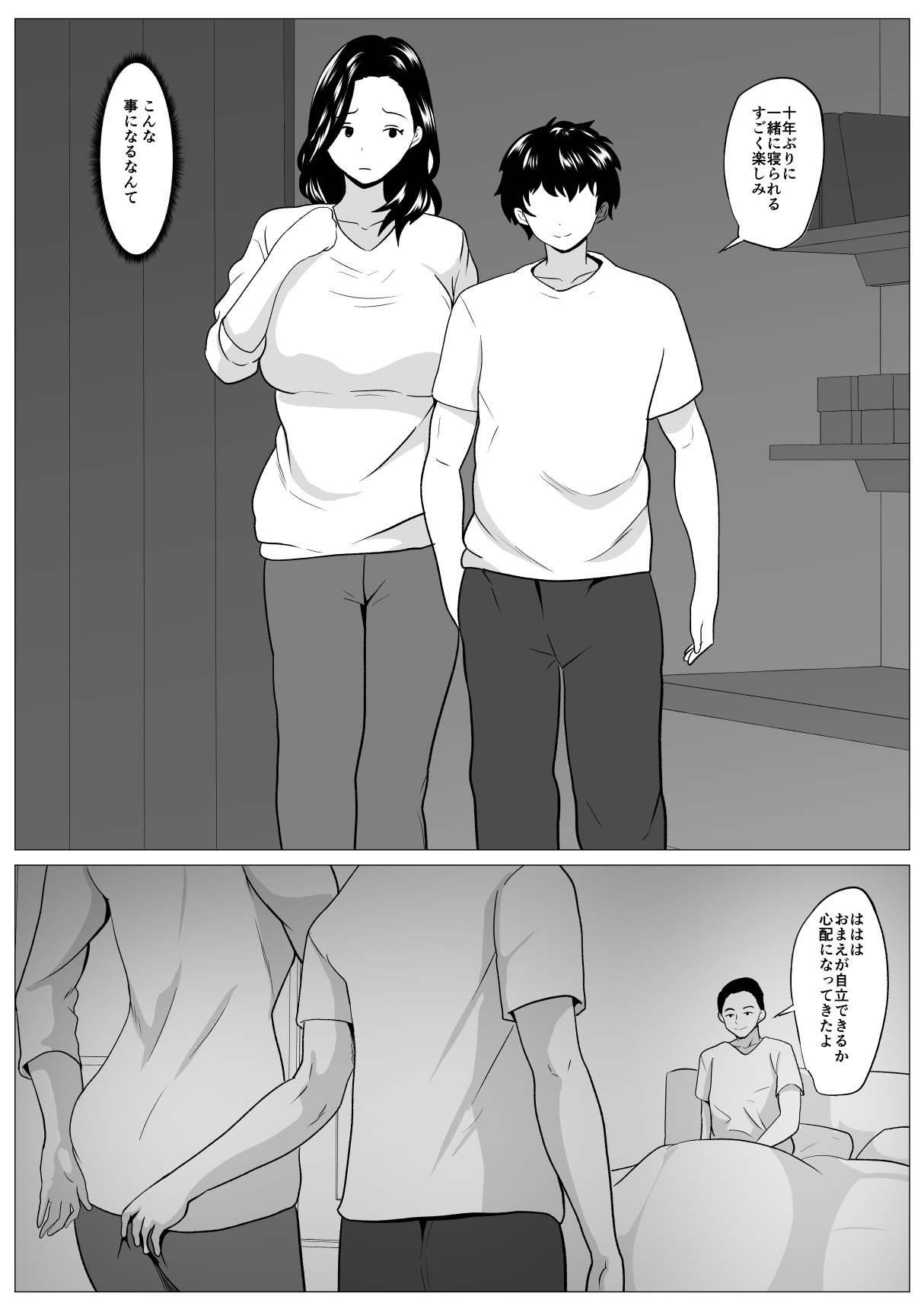 [Himegoto Jukujo] Kyōiku mama Musuko no Chinpo ni Kyōikusareru 图片编号 25