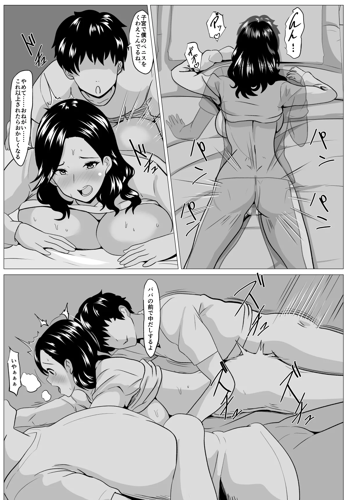 [Himegoto Jukujo] Kyōiku mama Musuko no Chinpo ni Kyōikusareru 图片编号 33