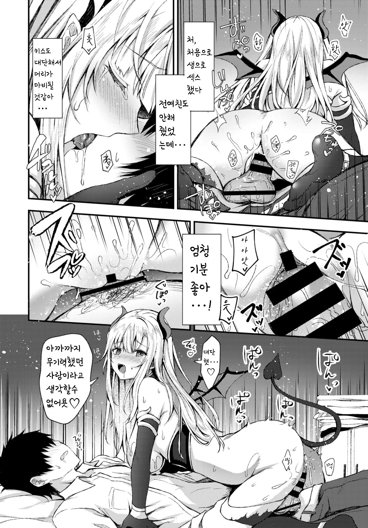 [Tetsuyama Kaya] Shinou to Shitetara Akuma Musume ga Yattekimashite | 죽으려고 했더니 악마소녀가 와버렸다 (COMIC BAVEL 2019-12) [Korean] [팀실버] [Digital] image number 13