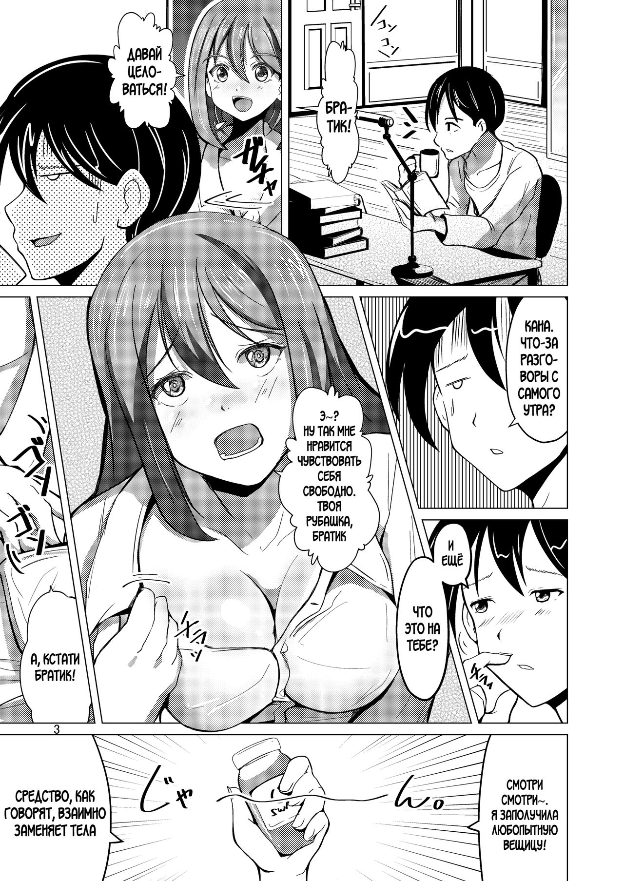 [Iwashita Shoten (Iwashita)] Myself Yourself [Digital] [Russian] 图片编号 2