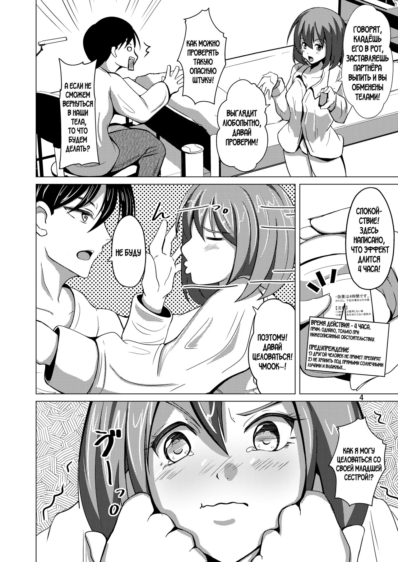 [Iwashita Shoten (Iwashita)] Myself Yourself [Digital] [Russian] 图片编号 3