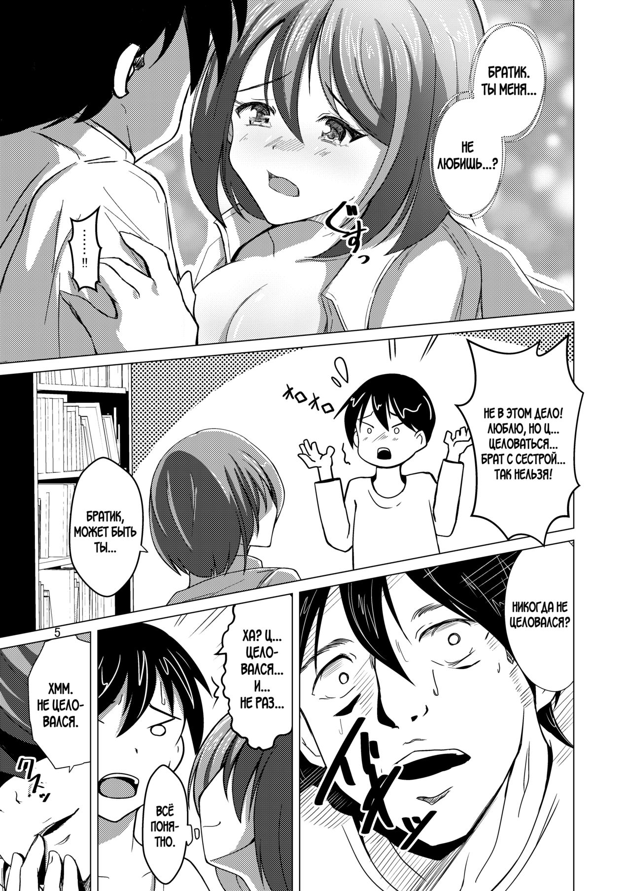 [Iwashita Shoten (Iwashita)] Myself Yourself [Digital] [Russian] 图片编号 4