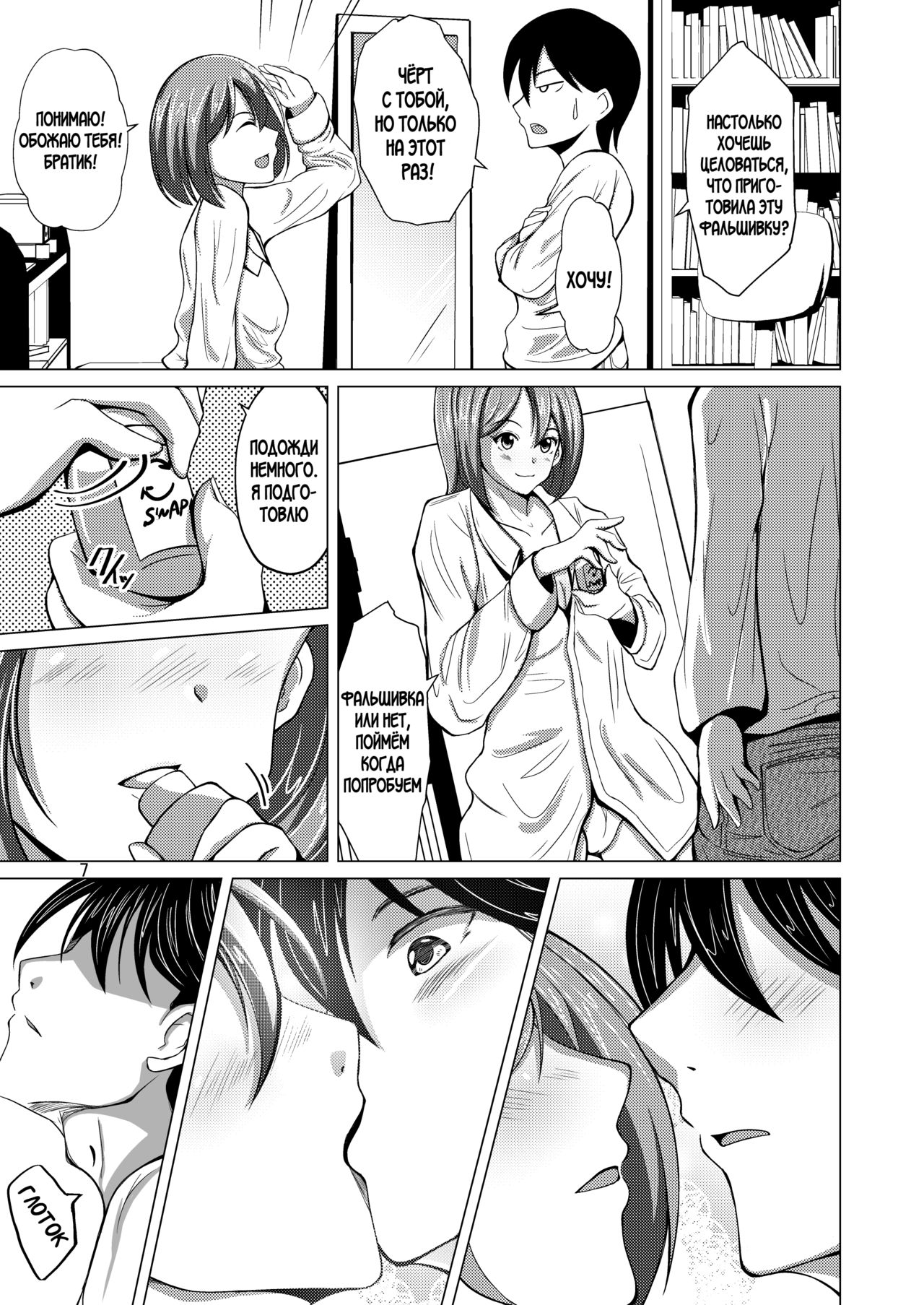 [Iwashita Shoten (Iwashita)] Myself Yourself [Digital] [Russian] 图片编号 6