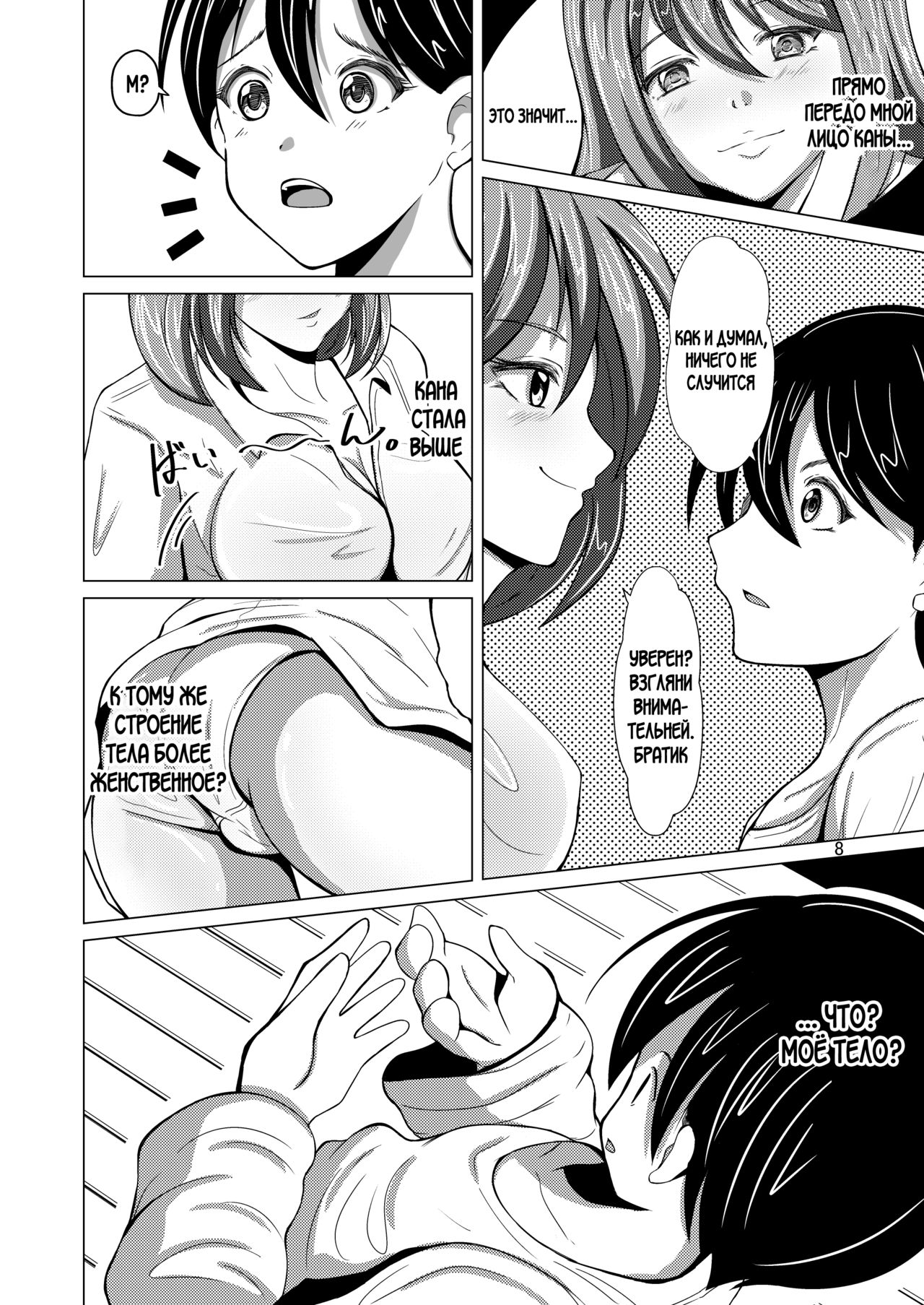 [Iwashita Shoten (Iwashita)] Myself Yourself [Digital] [Russian] 图片编号 7