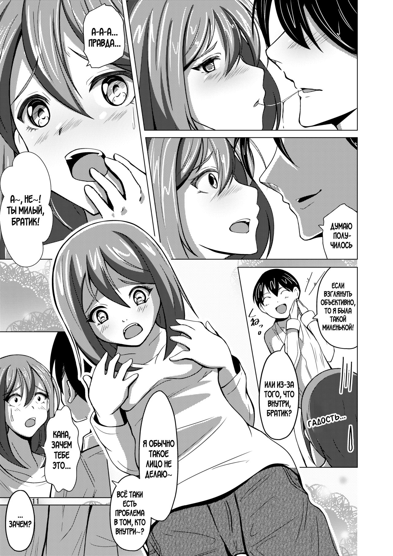 [Iwashita Shoten (Iwashita)] Myself Yourself [Digital] [Russian] 图片编号 10