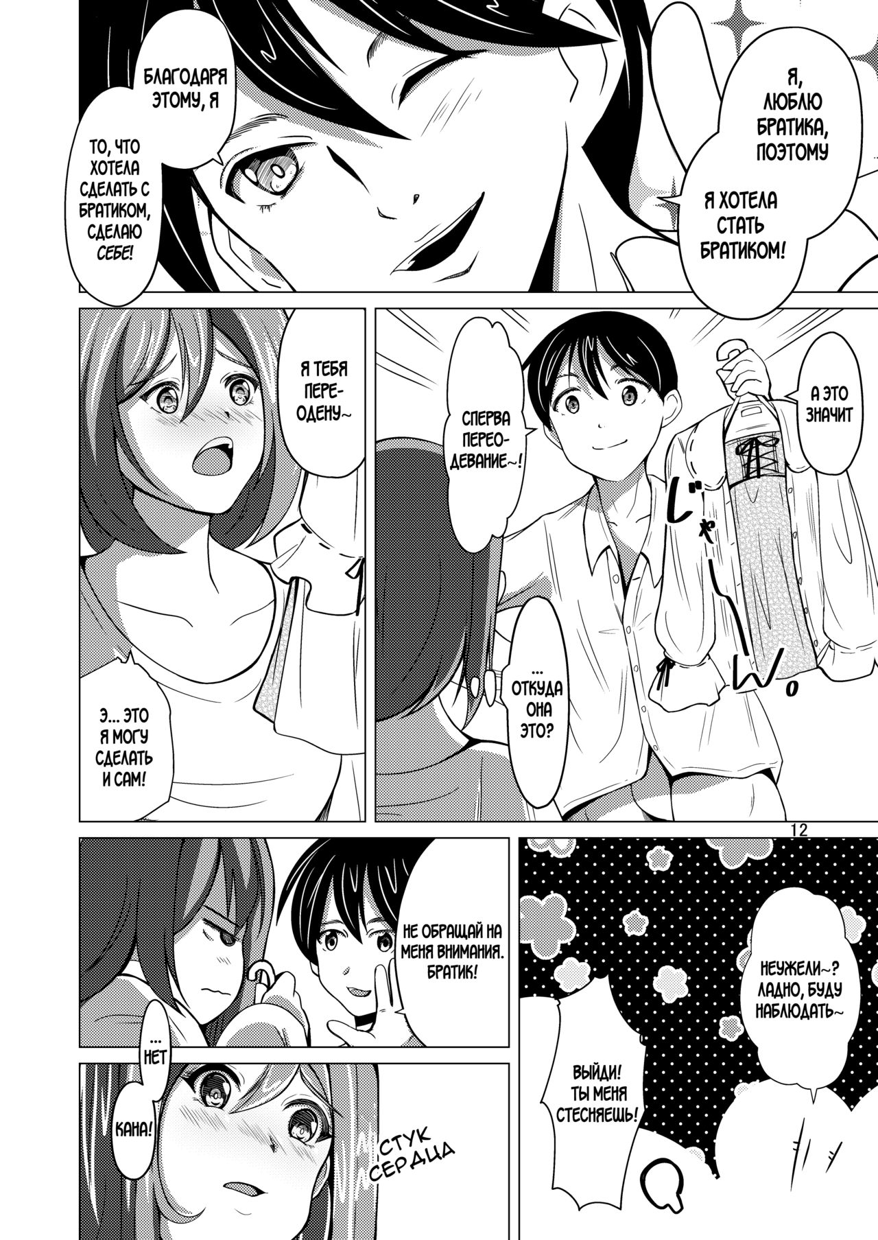 [Iwashita Shoten (Iwashita)] Myself Yourself [Digital] [Russian] 图片编号 11