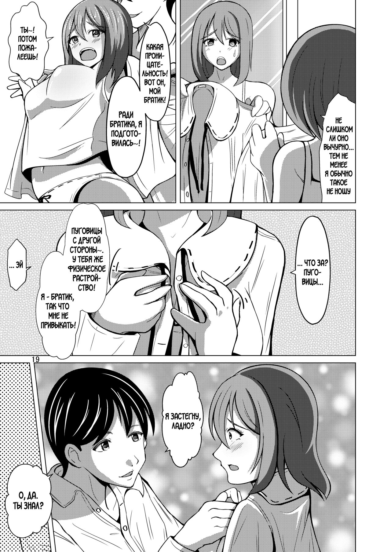 [Iwashita Shoten (Iwashita)] Myself Yourself [Digital] [Russian] 图片编号 18