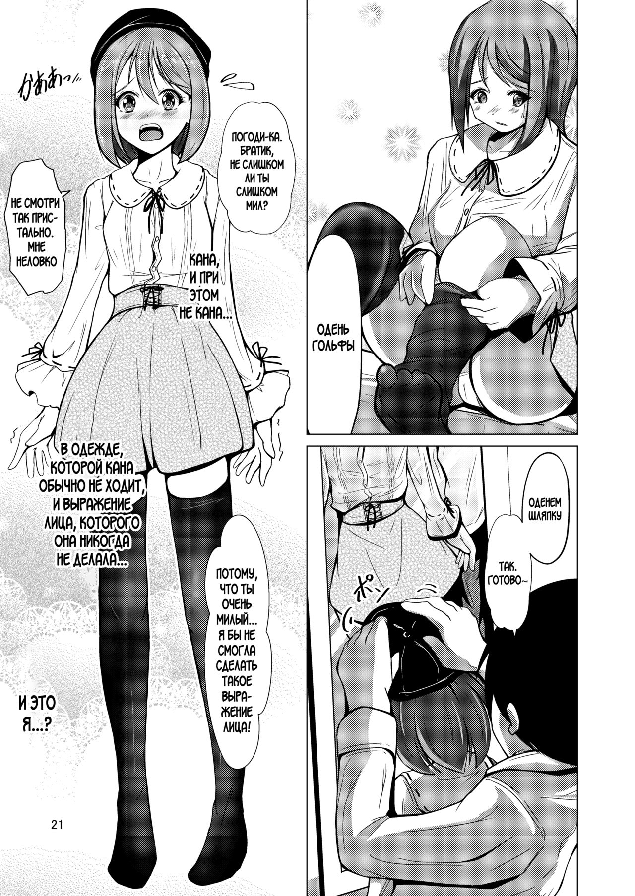 [Iwashita Shoten (Iwashita)] Myself Yourself [Digital] [Russian] 图片编号 20