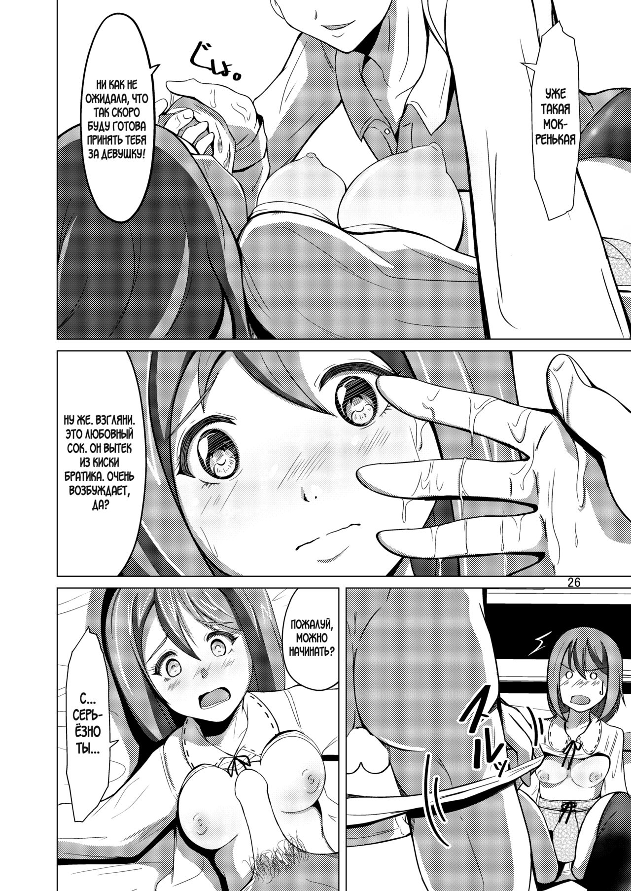 [Iwashita Shoten (Iwashita)] Myself Yourself [Digital] [Russian] 图片编号 25