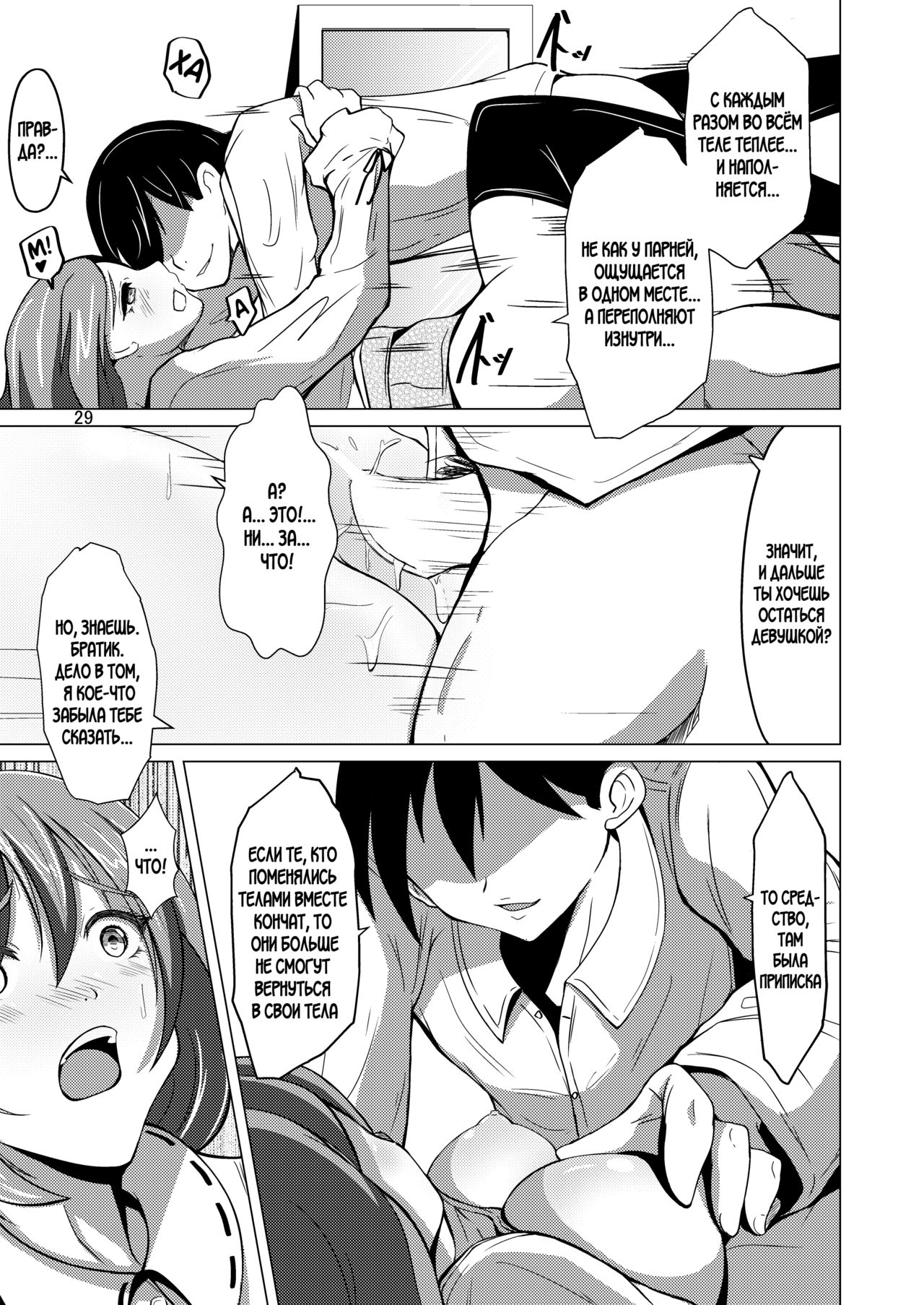 [Iwashita Shoten (Iwashita)] Myself Yourself [Digital] [Russian] 图片编号 28