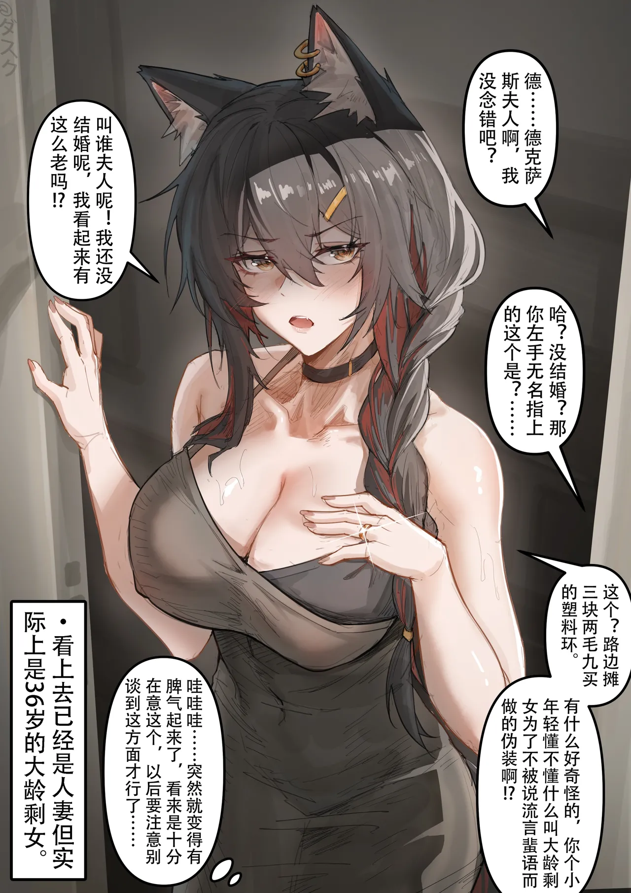 [KnightFault] 搬家后住在隔壁的人妻（？）德克萨斯 (Arknights) [Decensored] image number 2