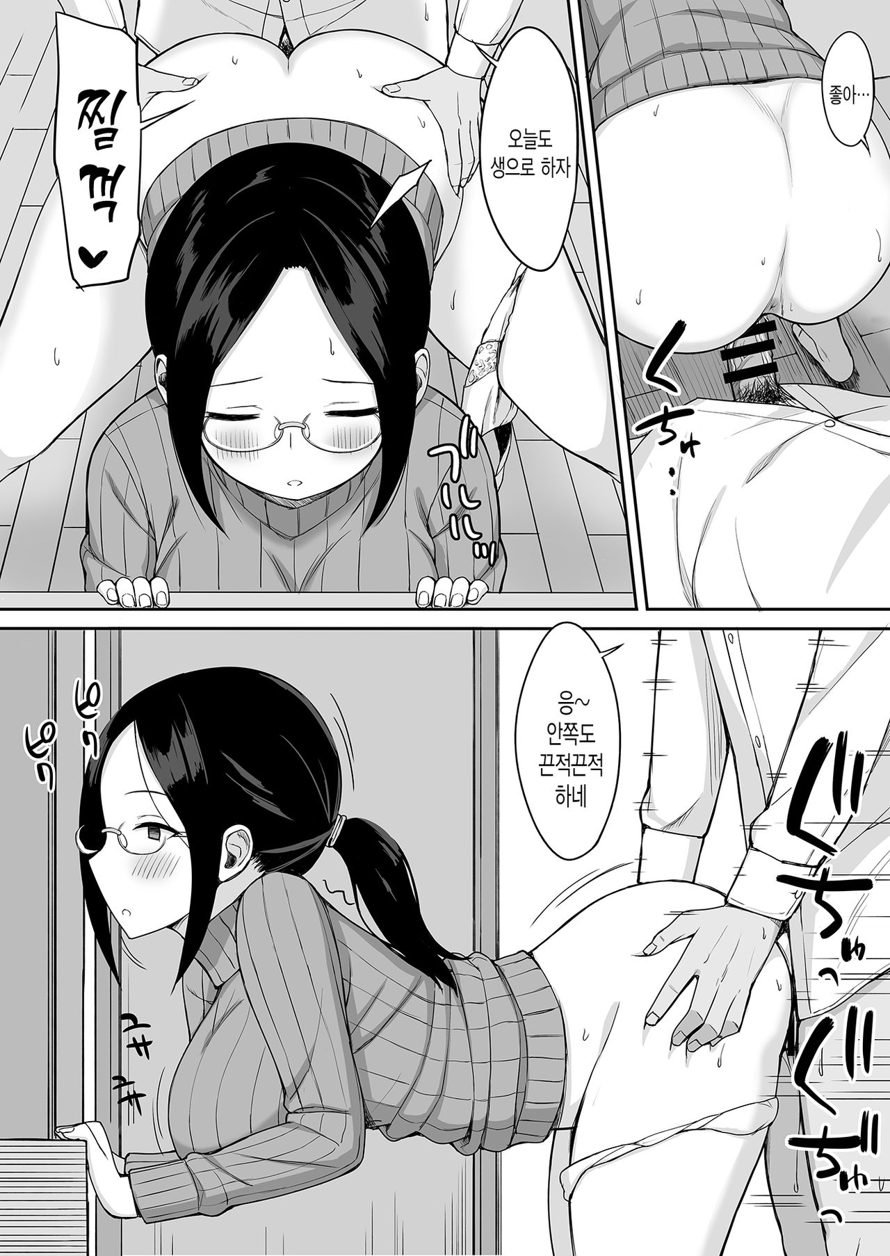 [Hiyori Hamster] Fukujuu no Noroi 4 ~Maho Sensei, Onaho-ka Yarihoudai Hen~ | 복종의 저주4 ~오나홀화 된 마호 선생님과 마음껏 편~ [Korean] [그림판전사] [Digital] 이미지 번호 5