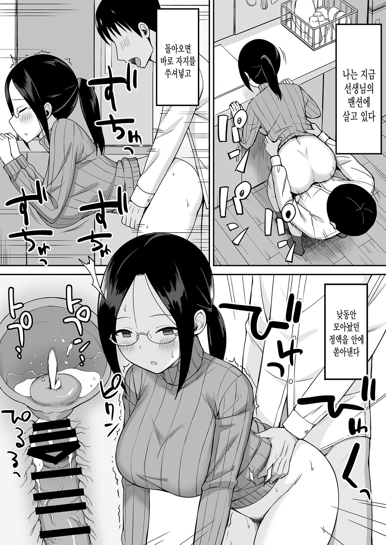 [Hiyori Hamster] Fukujuu no Noroi 4 ~Maho Sensei, Onaho-ka Yarihoudai Hen~ | 복종의 저주4 ~오나홀화 된 마호 선생님과 마음껏 편~ [Korean] [그림판전사] [Digital] 이미지 번호 6