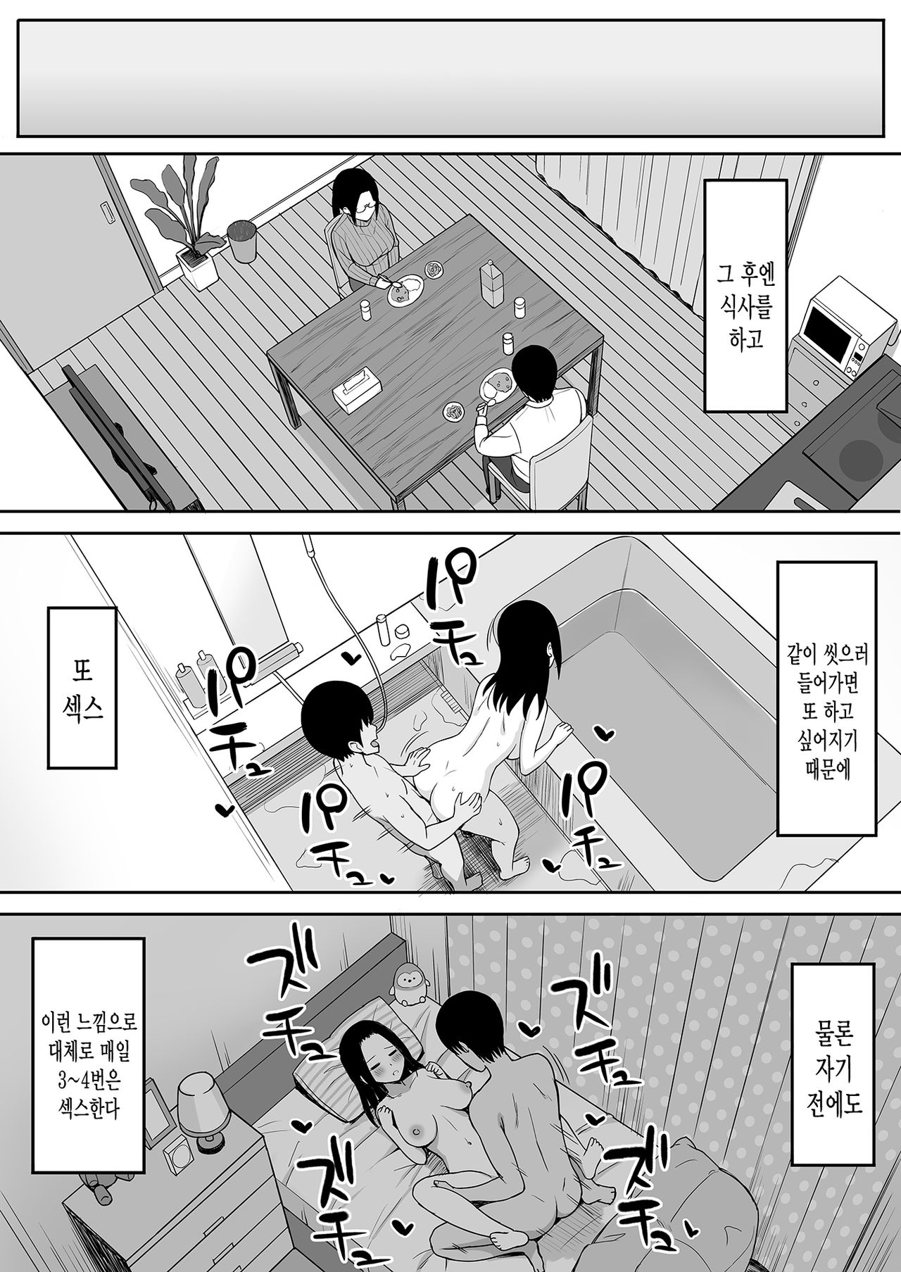[Hiyori Hamster] Fukujuu no Noroi 4 ~Maho Sensei, Onaho-ka Yarihoudai Hen~ | 복종의 저주4 ~오나홀화 된 마호 선생님과 마음껏 편~ [Korean] [그림판전사] [Digital] 이미지 번호 7