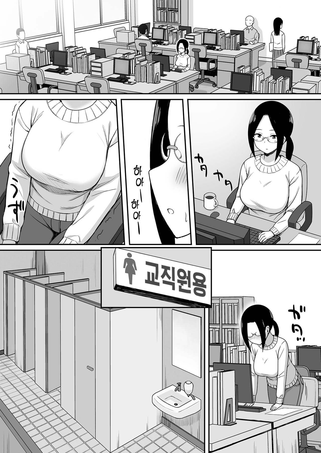 [Hiyori Hamster] Fukujuu no Noroi 4 ~Maho Sensei, Onaho-ka Yarihoudai Hen~ | 복종의 저주4 ~오나홀화 된 마호 선생님과 마음껏 편~ [Korean] [그림판전사] [Digital] 이미지 번호 8