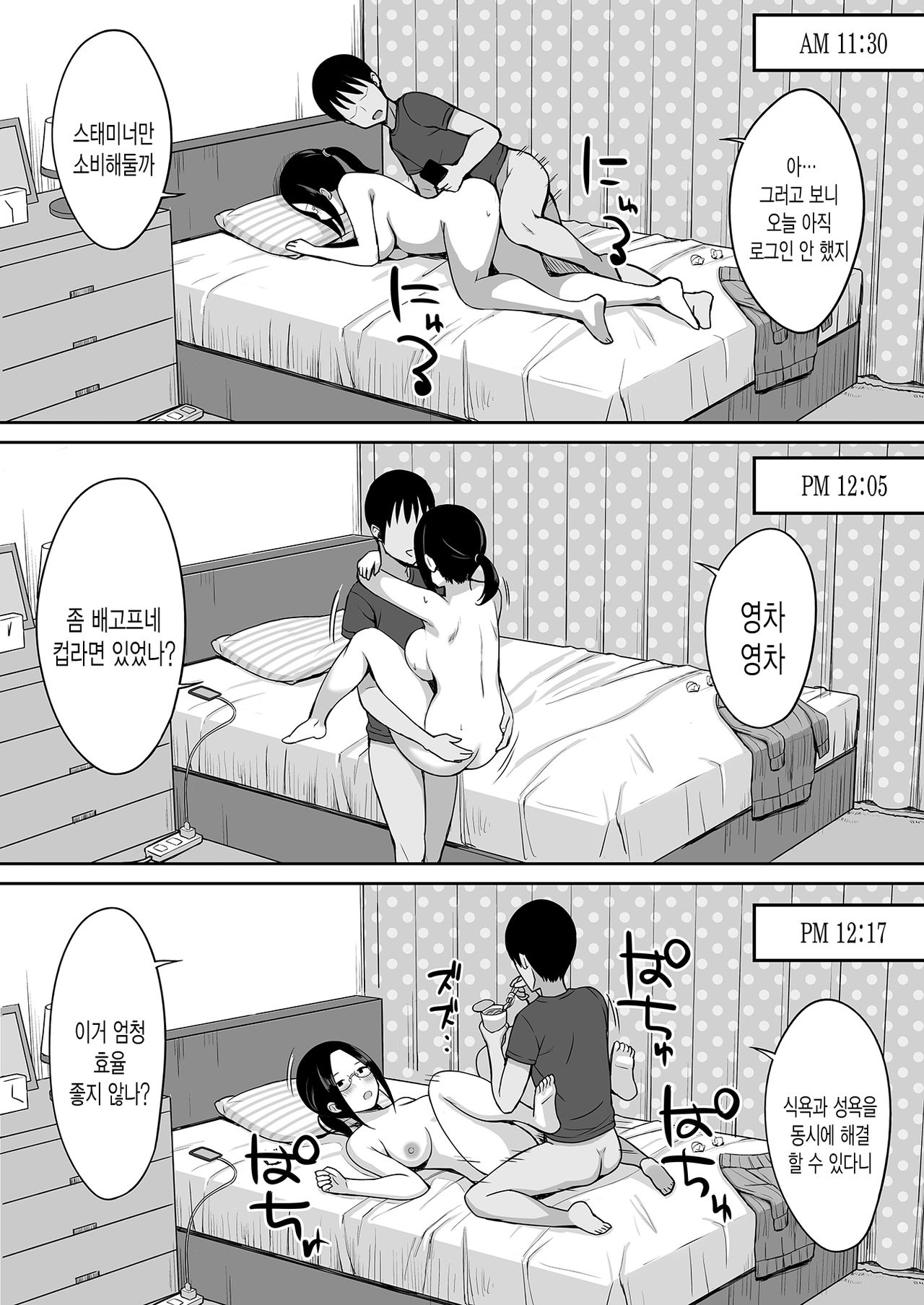 [Hiyori Hamster] Fukujuu no Noroi 4 ~Maho Sensei, Onaho-ka Yarihoudai Hen~ | 복종의 저주4 ~오나홀화 된 마호 선생님과 마음껏 편~ [Korean] [그림판전사] [Digital] 이미지 번호 17