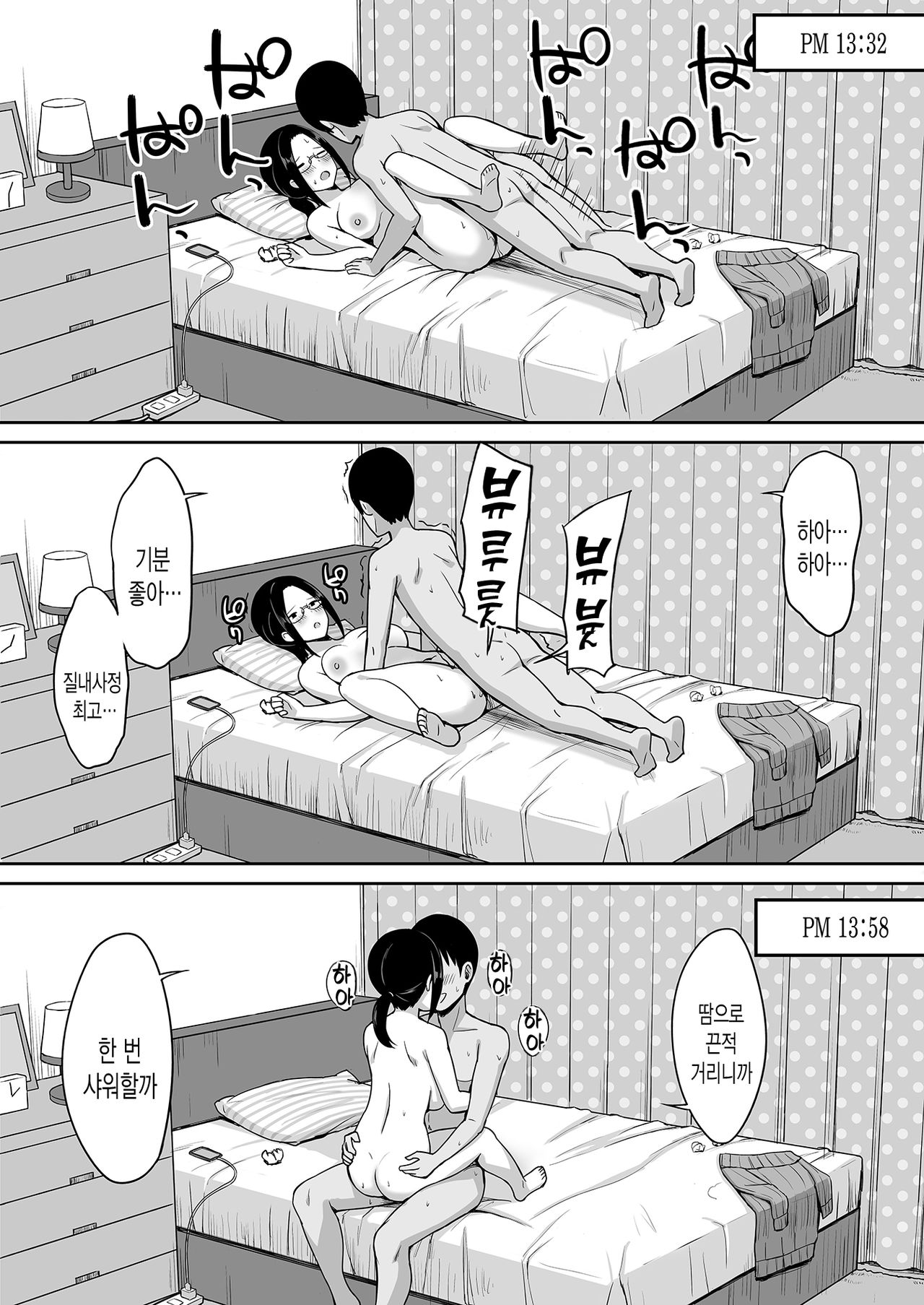 [Hiyori Hamster] Fukujuu no Noroi 4 ~Maho Sensei, Onaho-ka Yarihoudai Hen~ | 복종의 저주4 ~오나홀화 된 마호 선생님과 마음껏 편~ [Korean] [그림판전사] [Digital] 이미지 번호 18