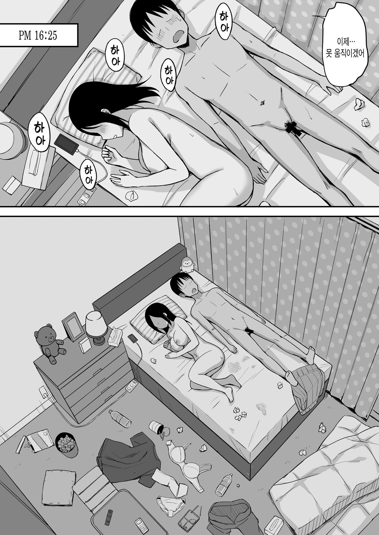 [Hiyori Hamster] Fukujuu no Noroi 4 ~Maho Sensei, Onaho-ka Yarihoudai Hen~ | 복종의 저주4 ~오나홀화 된 마호 선생님과 마음껏 편~ [Korean] [그림판전사] [Digital] 이미지 번호 27