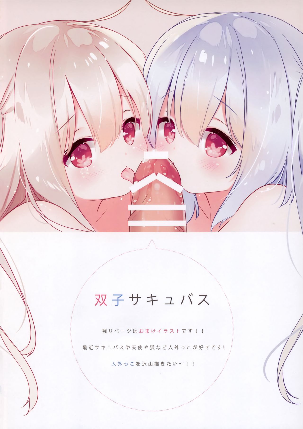 (C97) [Lily Stella (Ameno Usari)] Ore no Kouhai Kanojo ga Azatosugite Taerarenai Hon изображение № 9