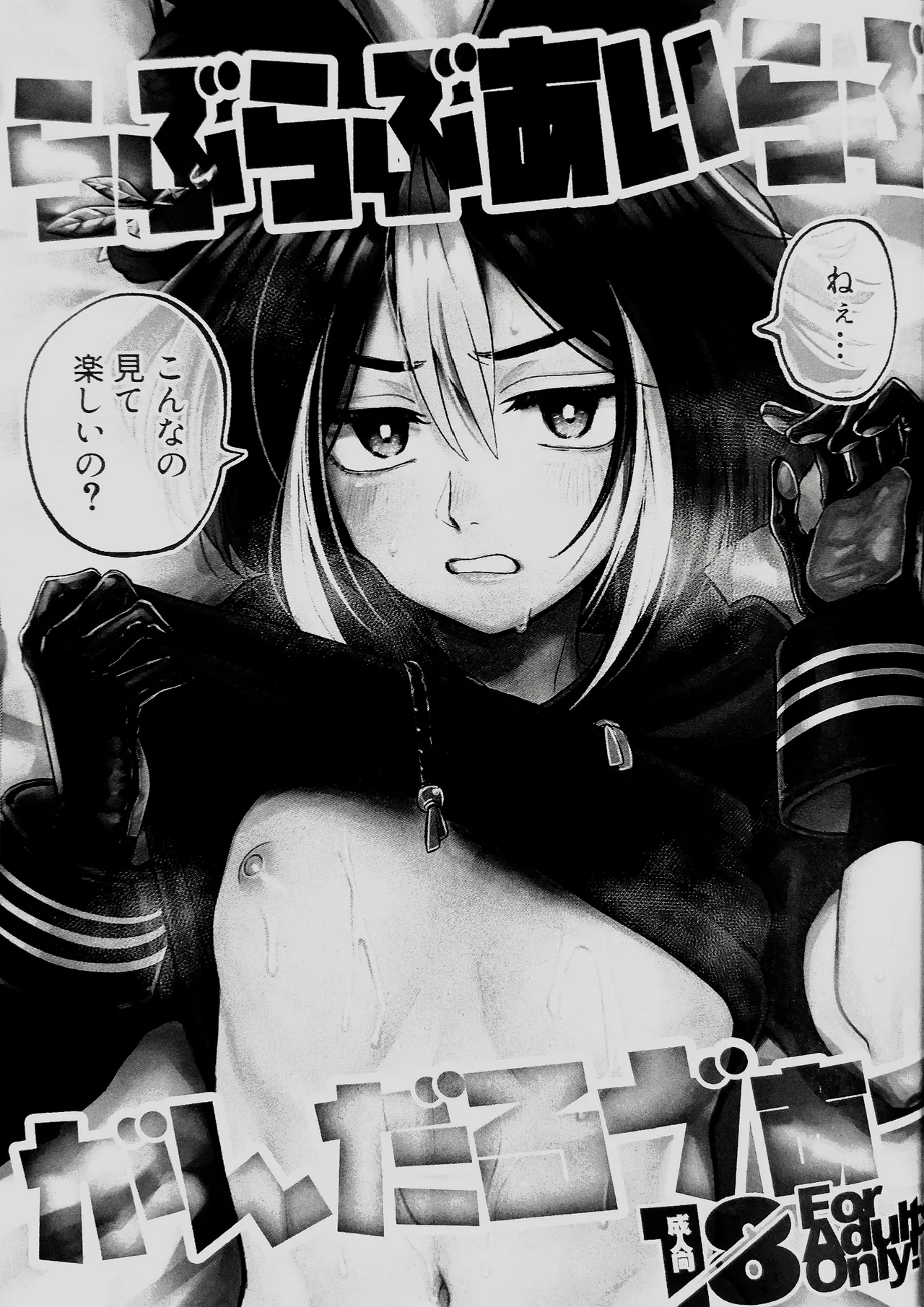 (Kami no Eichi 15) [Ma. (Sacchii)] Love Love Ai Love Gandharva (Genshin Impact) [Chinese] 画像番号 3