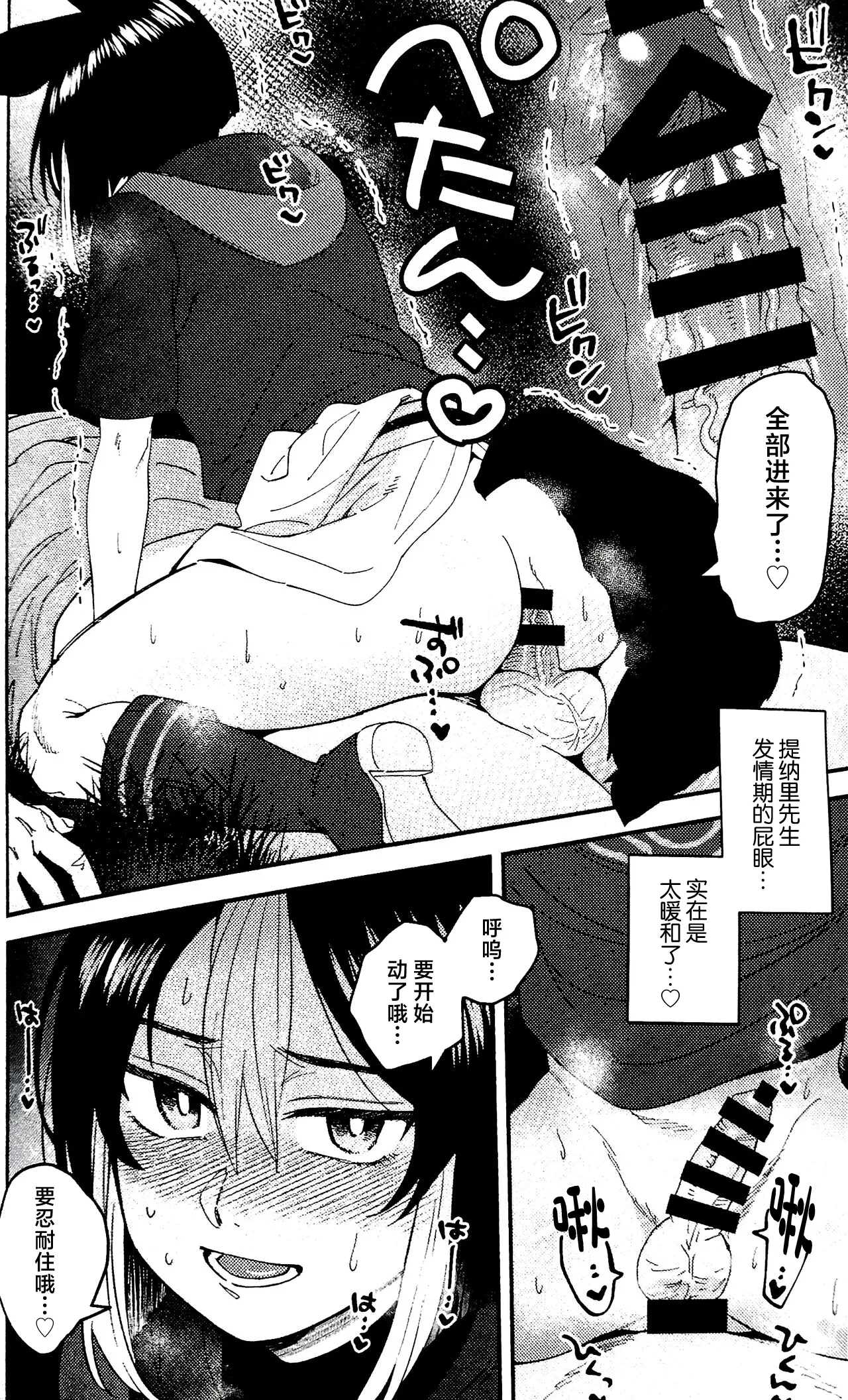 (Kami no Eichi 15) [Ma. (Sacchii)] Love Love Ai Love Gandharva (Genshin Impact) [Chinese] 画像番号 10