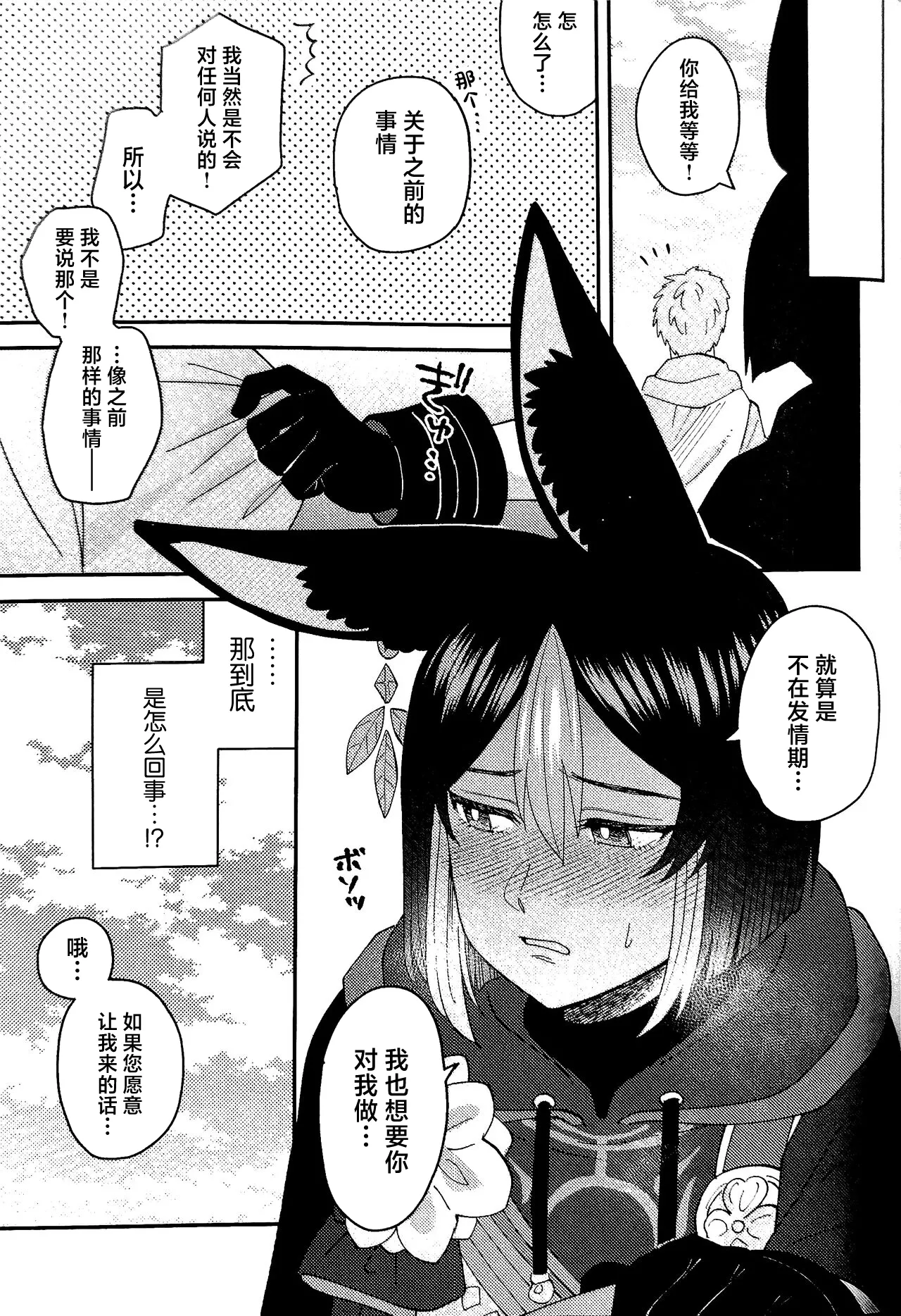 (Kami no Eichi 15) [Ma. (Sacchii)] Love Love Ai Love Gandharva (Genshin Impact) [Chinese] 画像番号 29