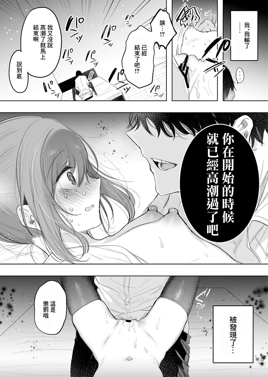 [Amamiya Mizuki] Shoujo o Hitasura Aheraseru Manga [Chinese] 이미지 번호 6