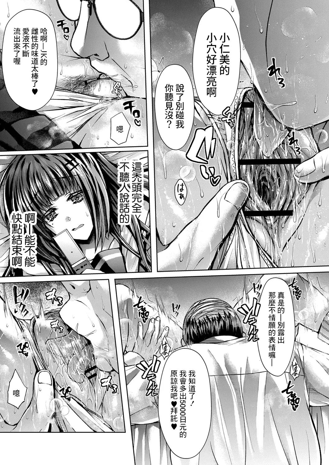 [れいがろす] ブルセラ円光記 image number 9