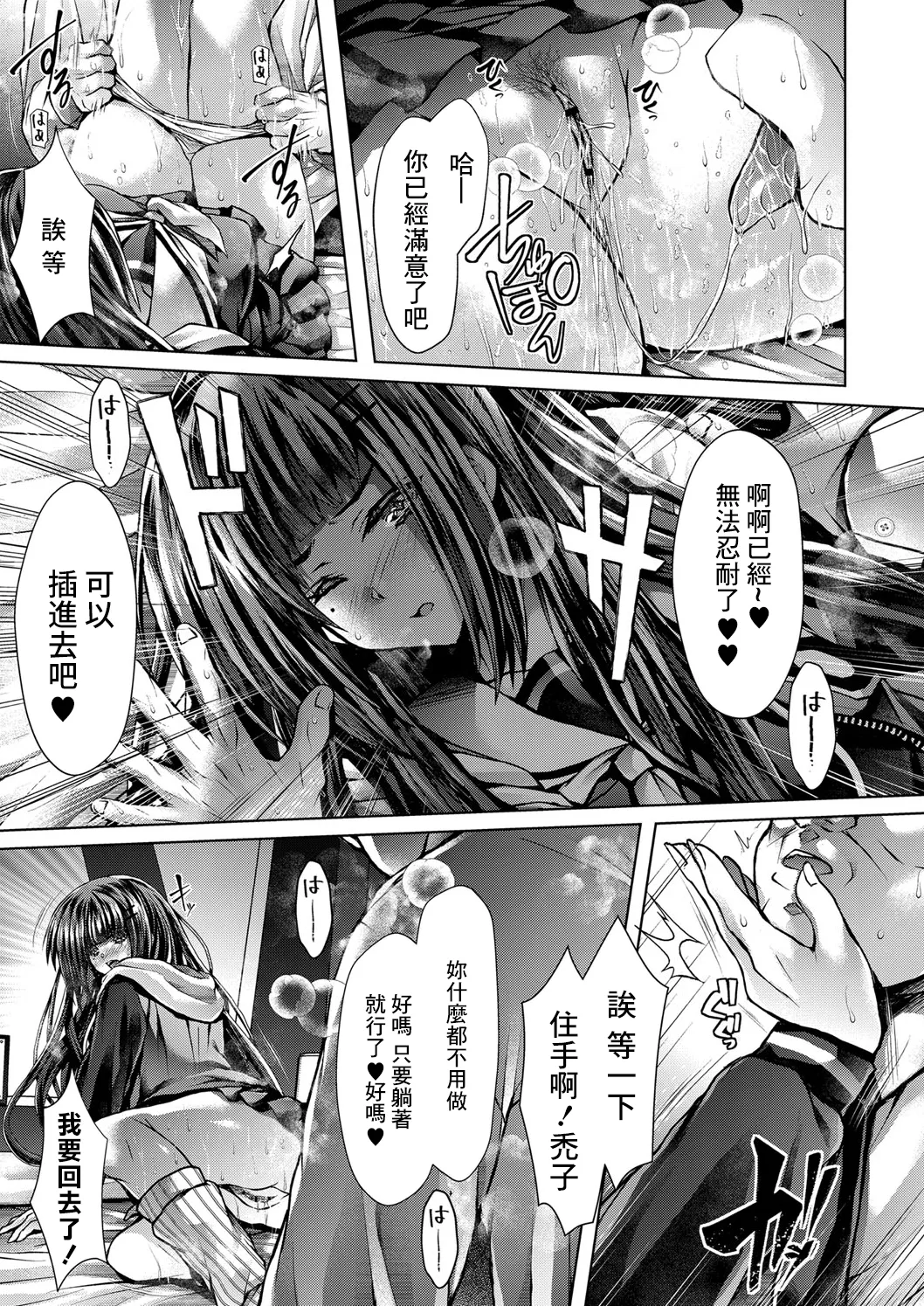 [れいがろす] ブルセラ円光記 image number 11