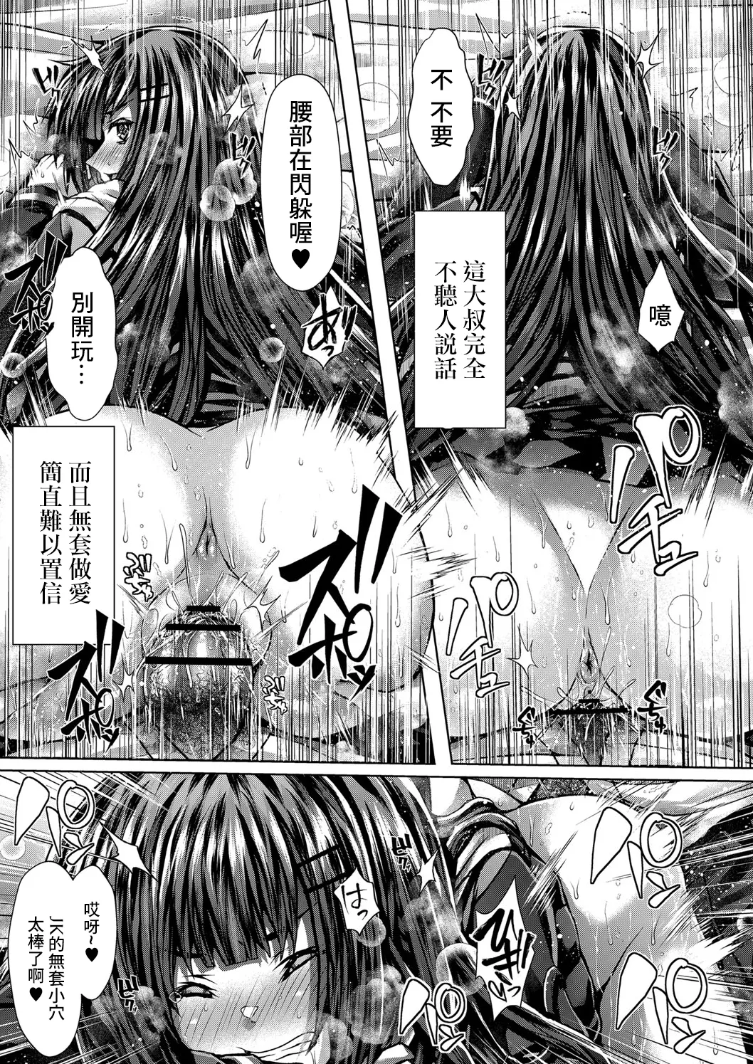 [れいがろす] ブルセラ円光記 image number 13