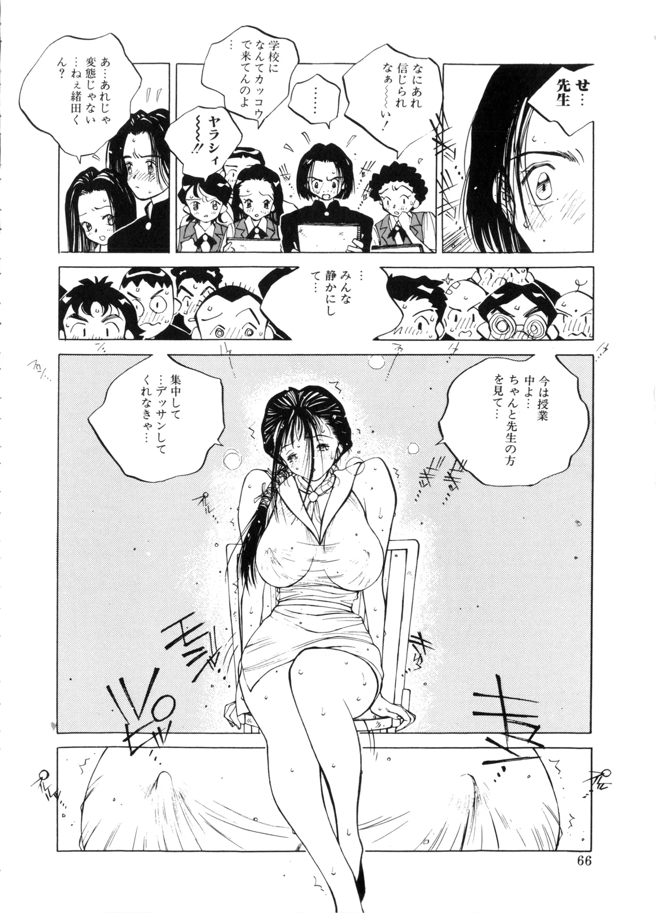 [Tomonaga Kazu] MOMONE (rescan) 画像番号 66